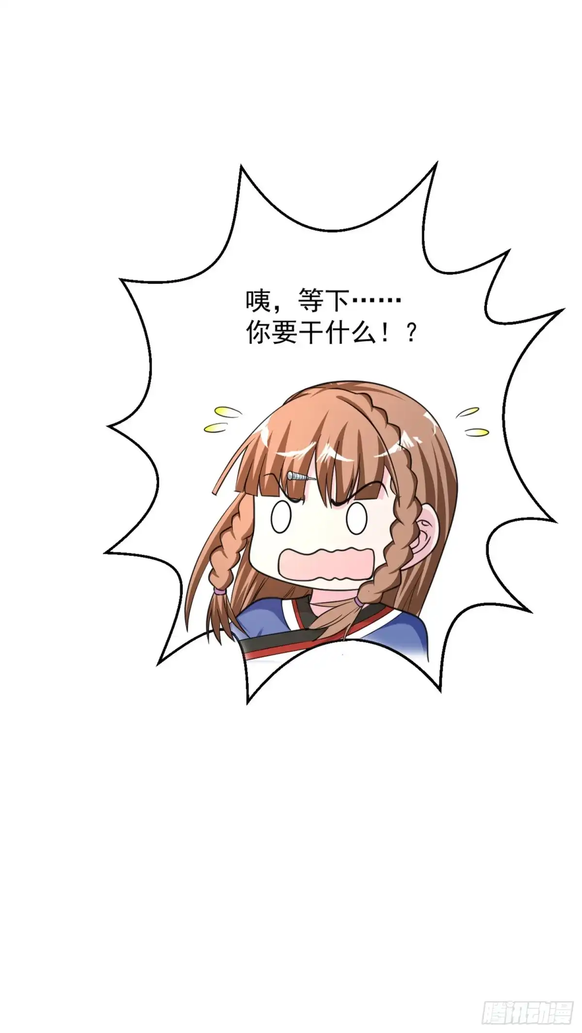 《绝品医圣》第138话 这都要负责？ 第10页