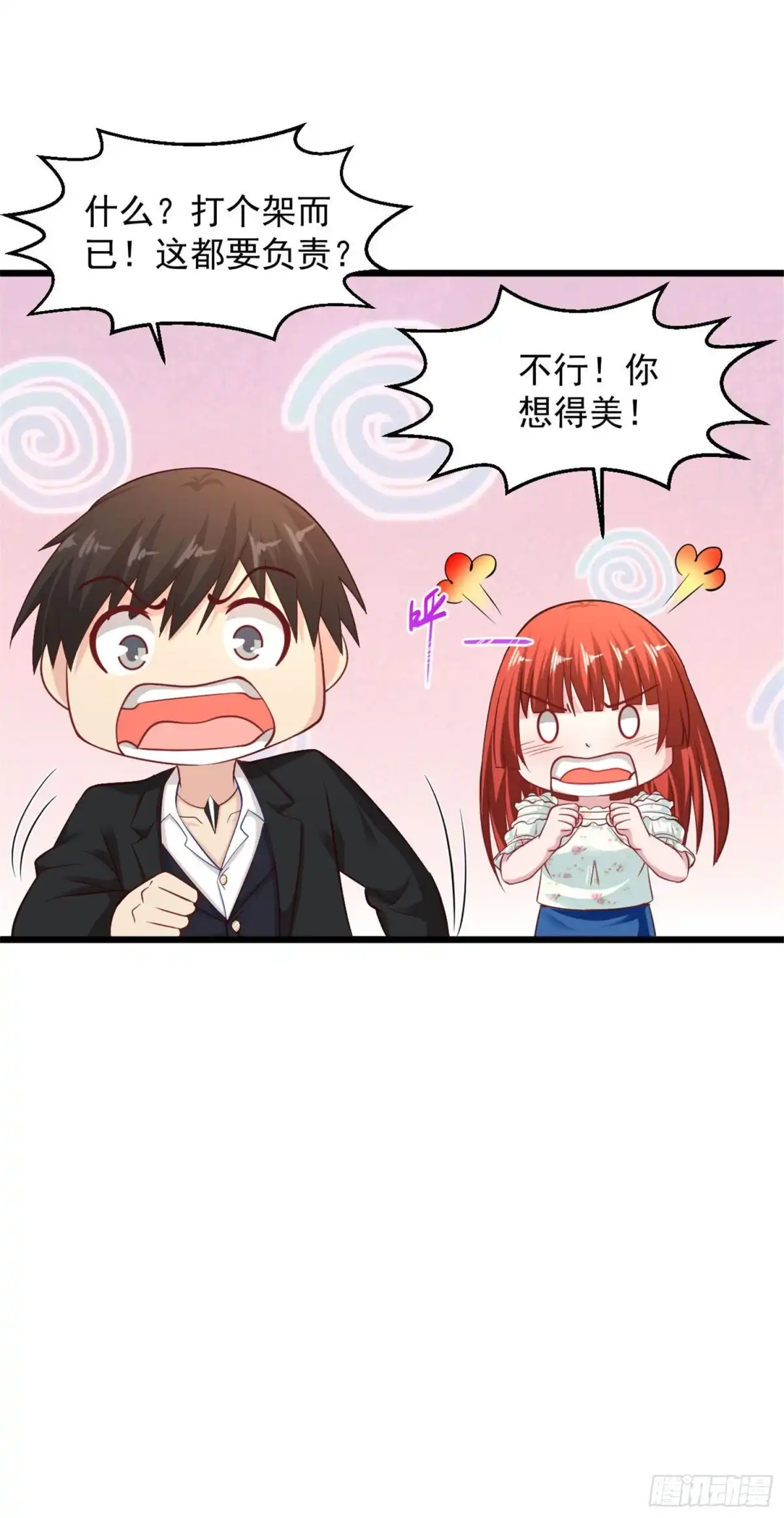《绝品医圣》第138话 这都要负责？ 第18页