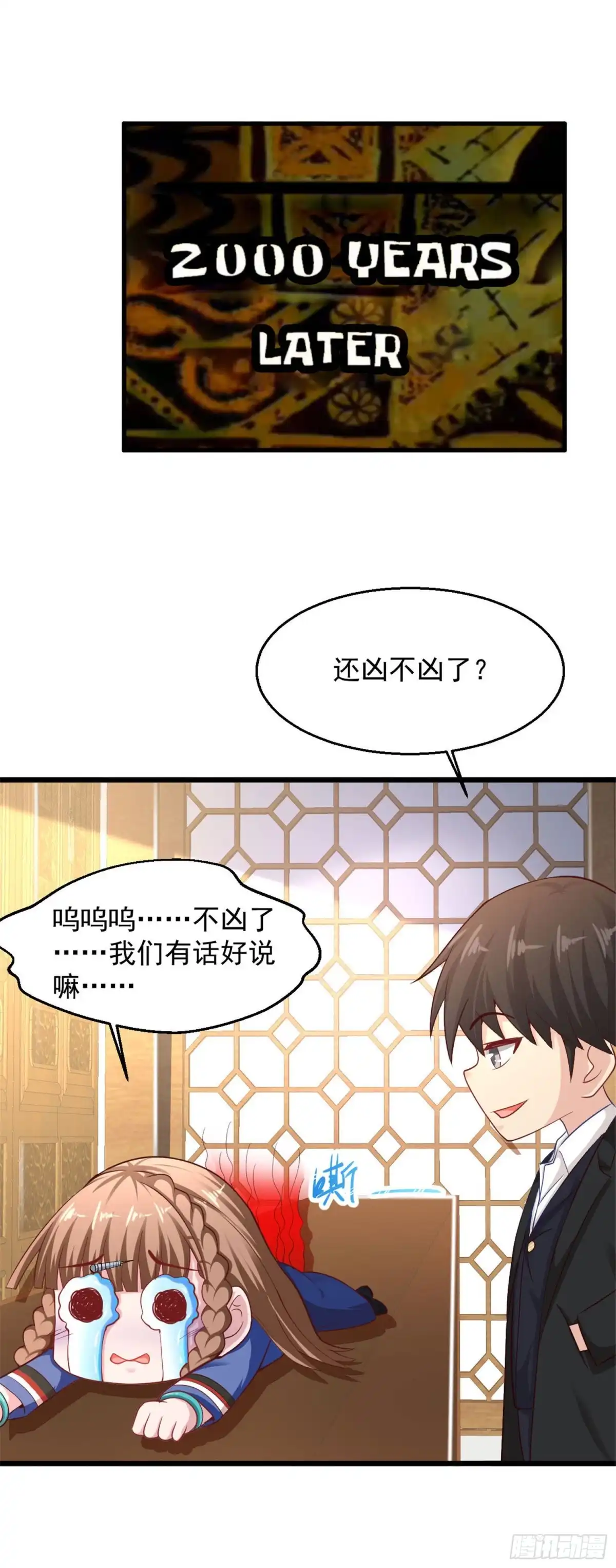 《绝品医圣》第138话 这都要负责？ 第15页
