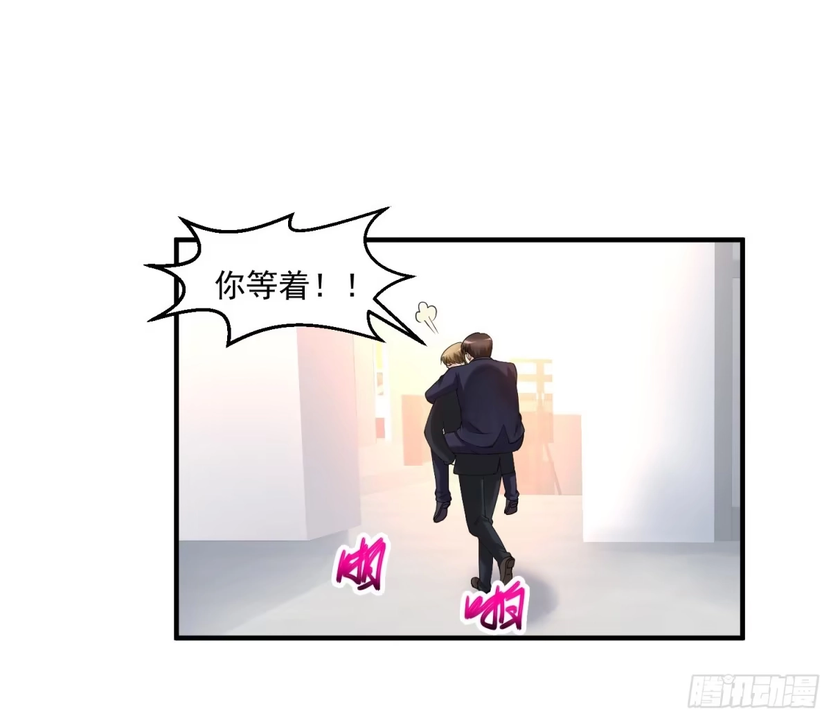 《绝品医圣》第13话 危险人物 第8页