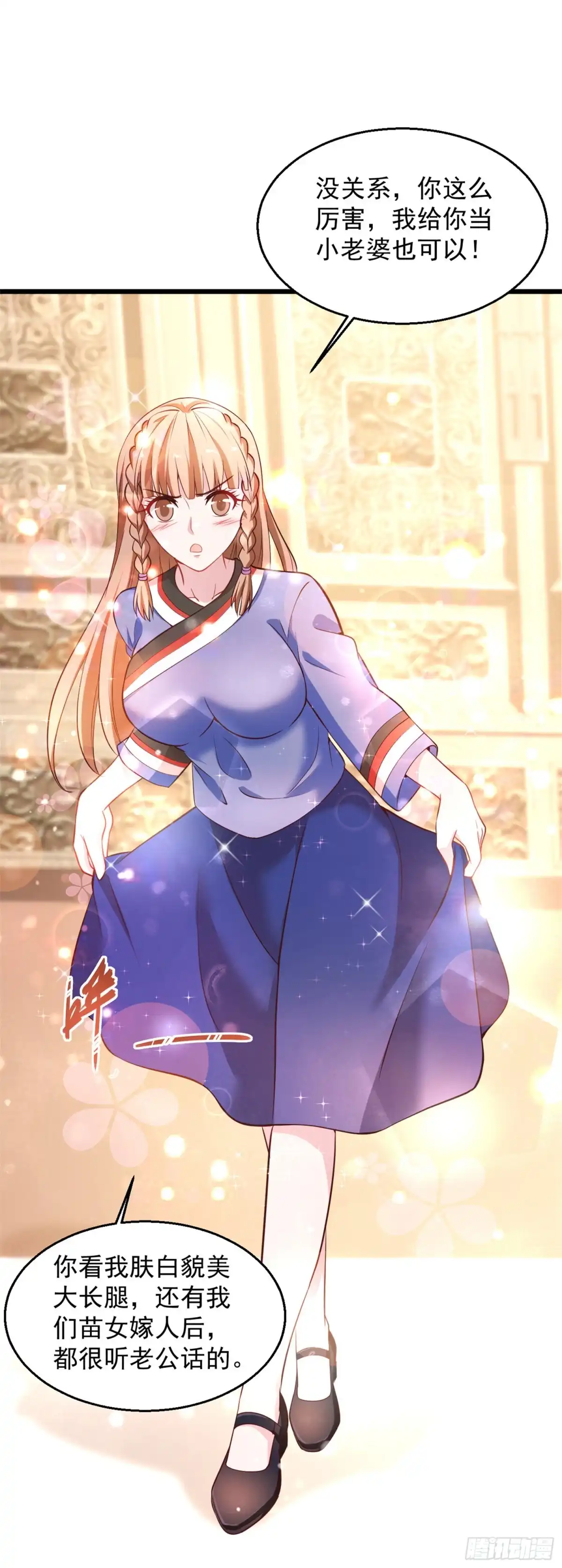 《绝品医圣》第139话 登门 第6页