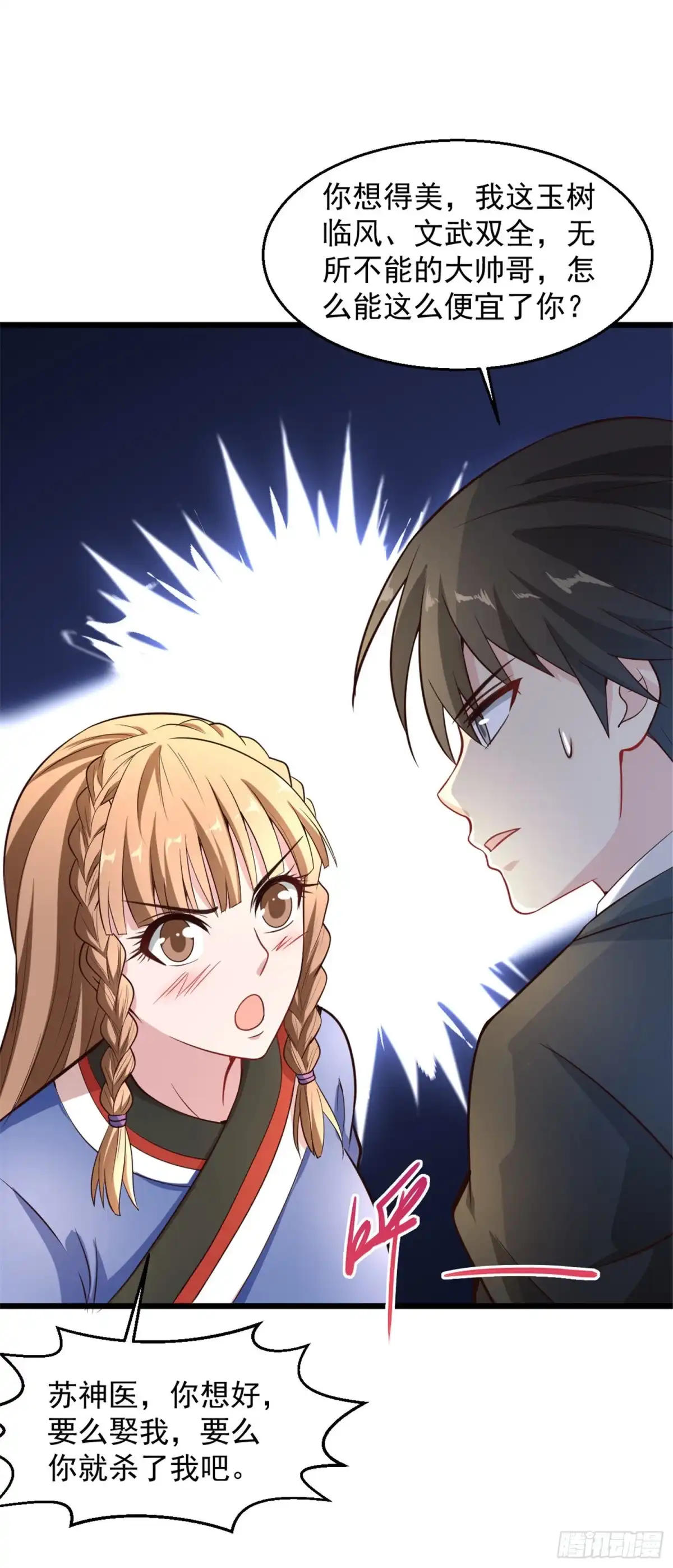 《绝品医圣》第139话 登门 第3页