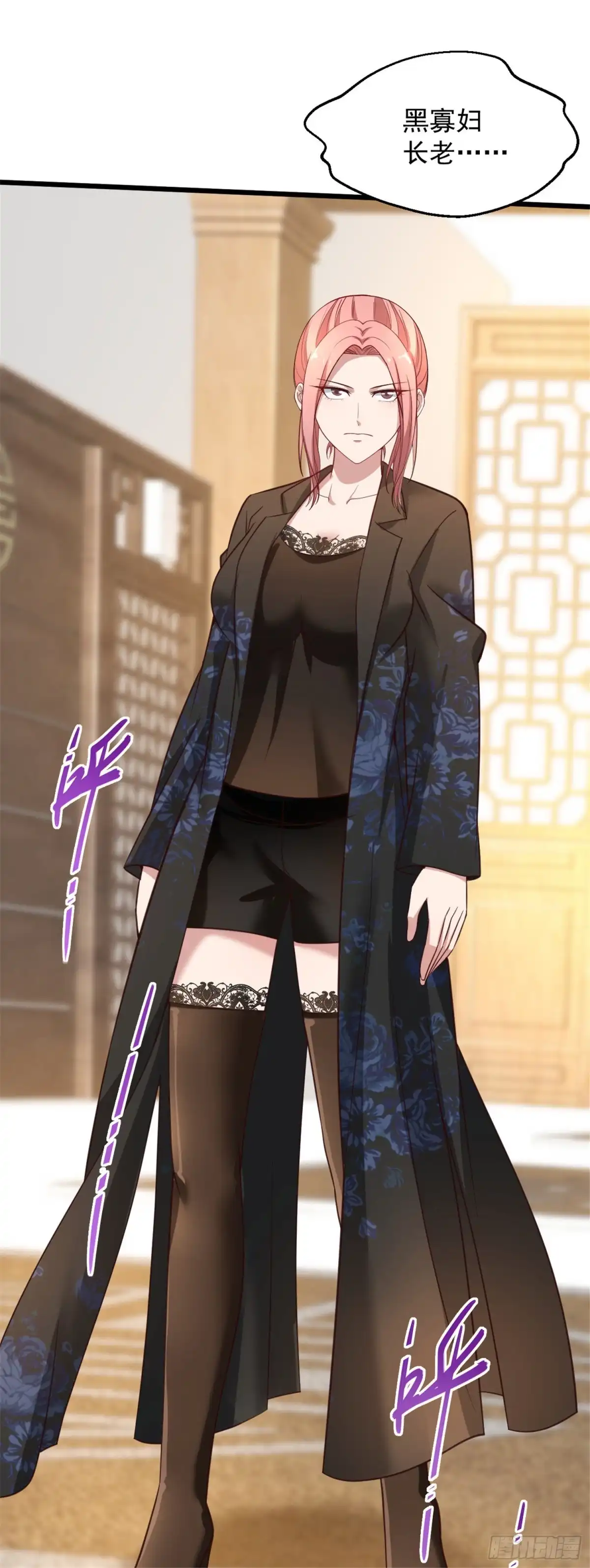 《绝品医圣》第139话 登门 第17页