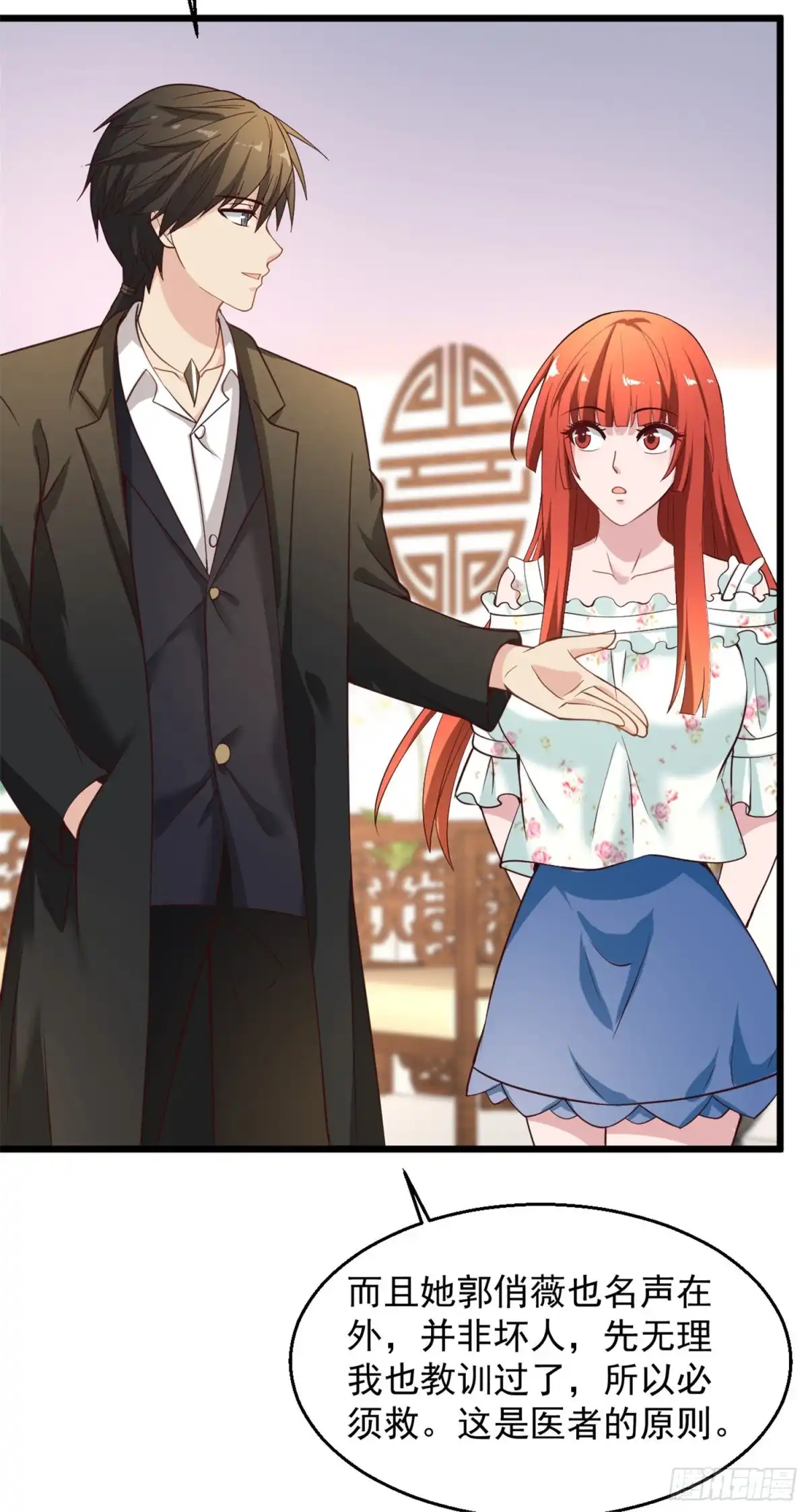 《绝品医圣》第139话 登门 第10页