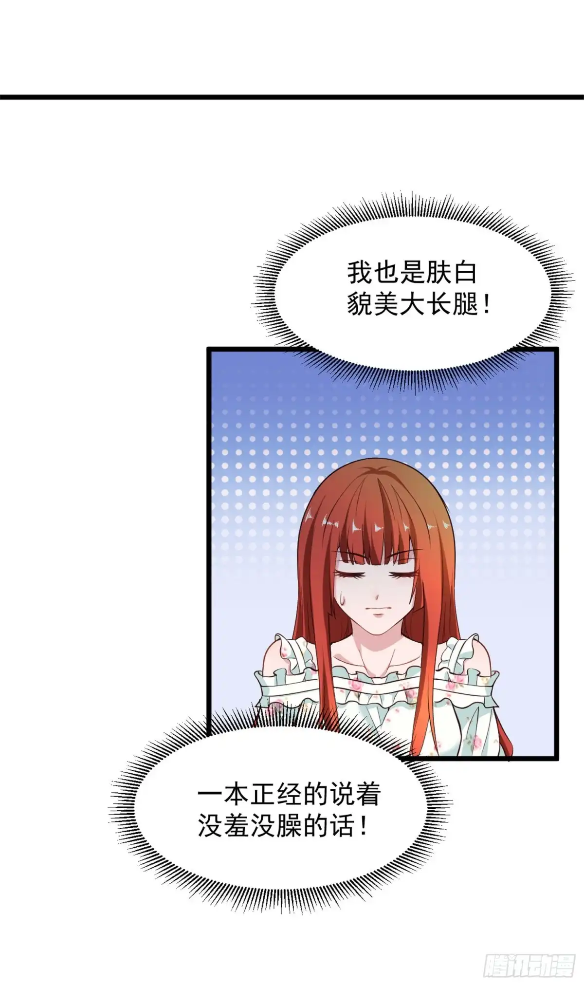 《绝品医圣》第139话 登门 第7页