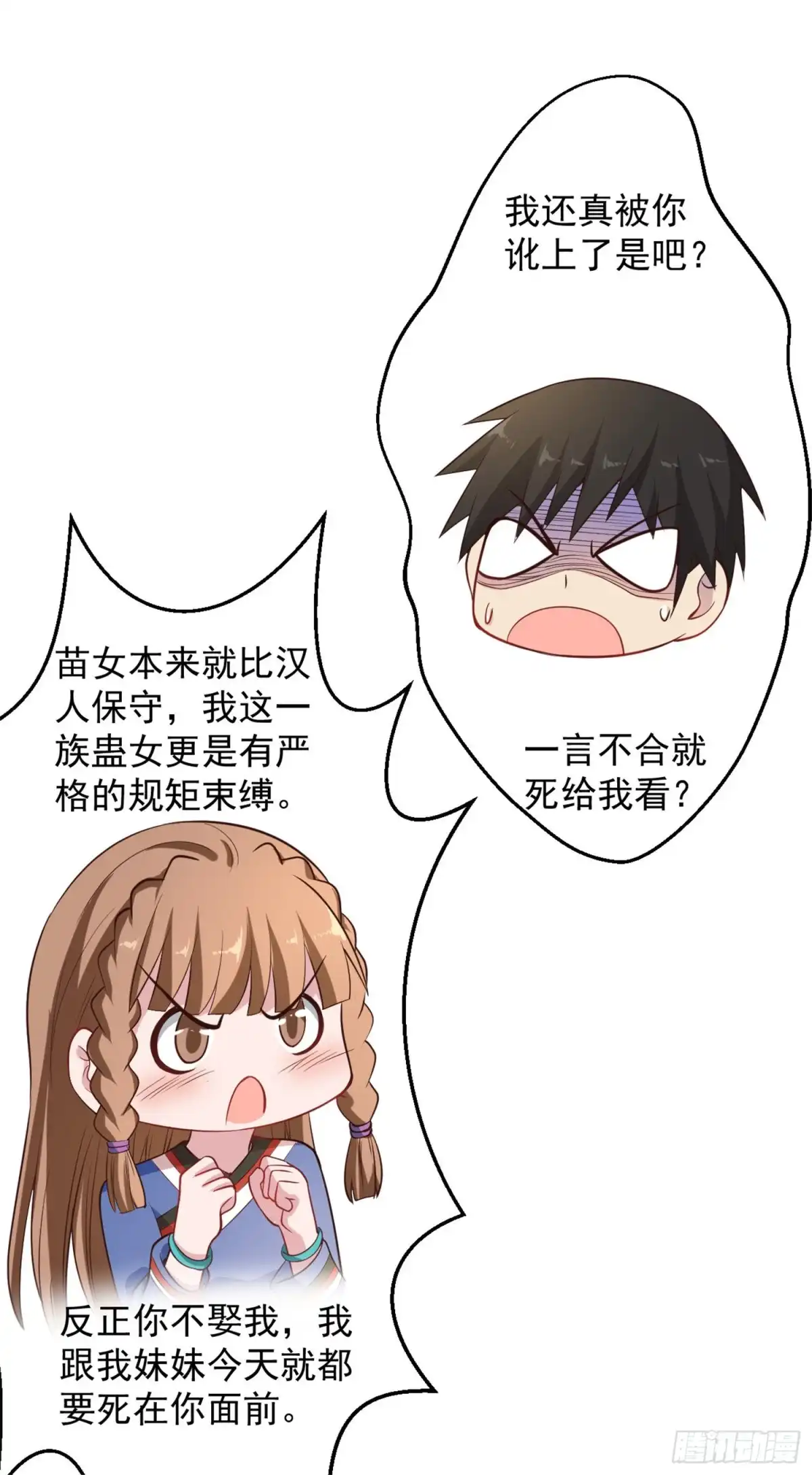 《绝品医圣》第139话 登门 第4页
