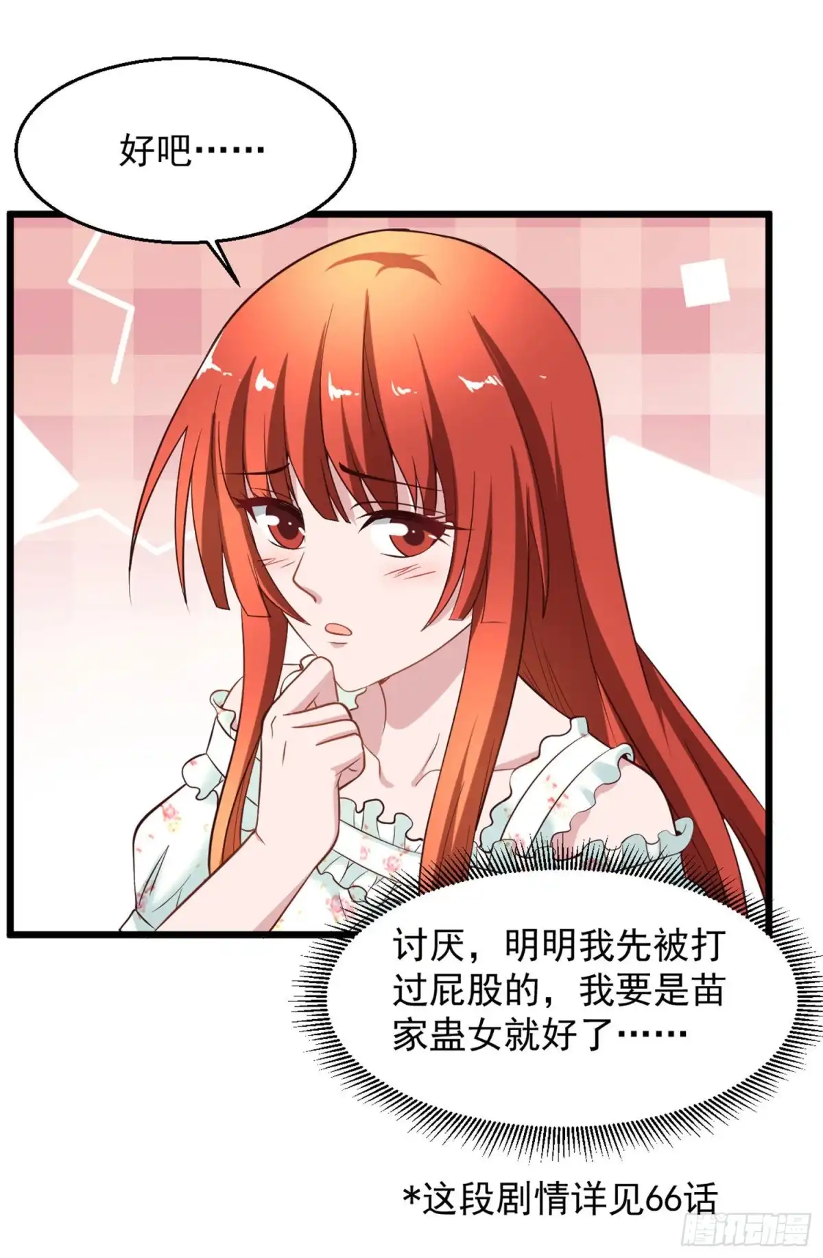 《绝品医圣》第139话 登门 第12页
