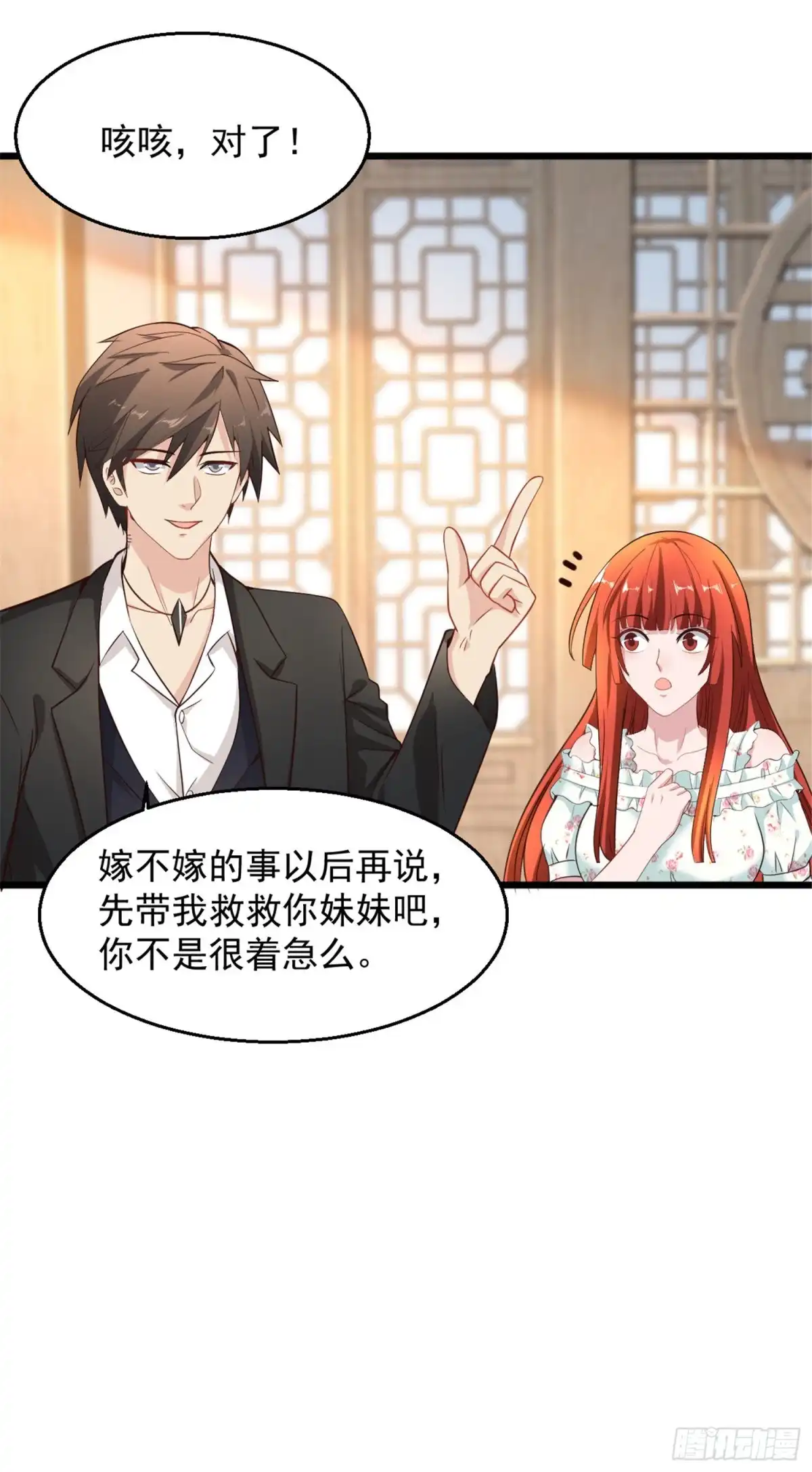 《绝品医圣》第139话 登门 第8页