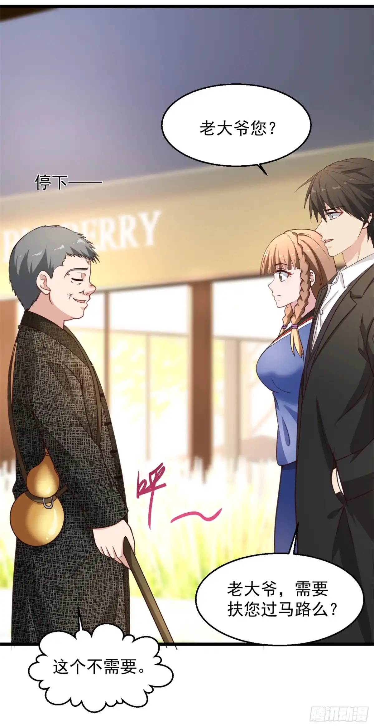 《绝品医圣》第140话 最近大爷我缺钱花 第16页