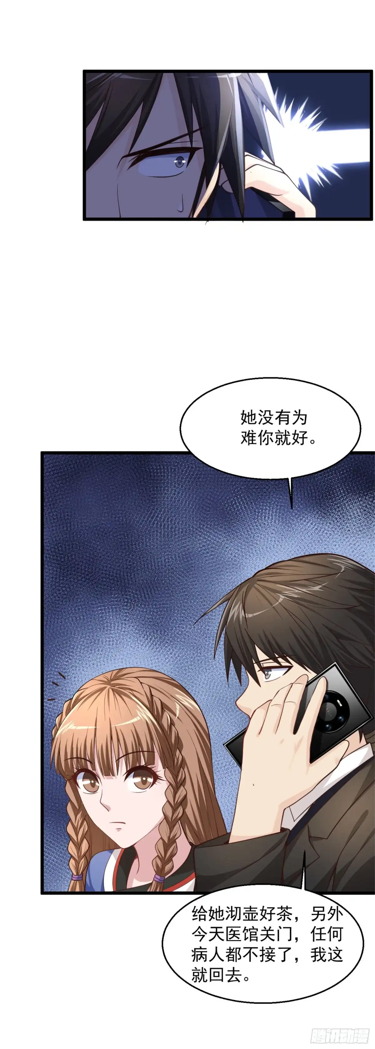 《绝品医圣》第140话 最近大爷我缺钱花 第8页