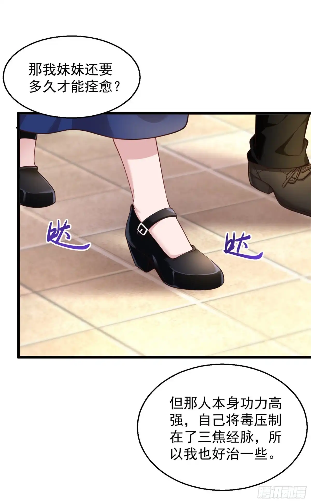 《绝品医圣》第140话 最近大爷我缺钱花 第5页