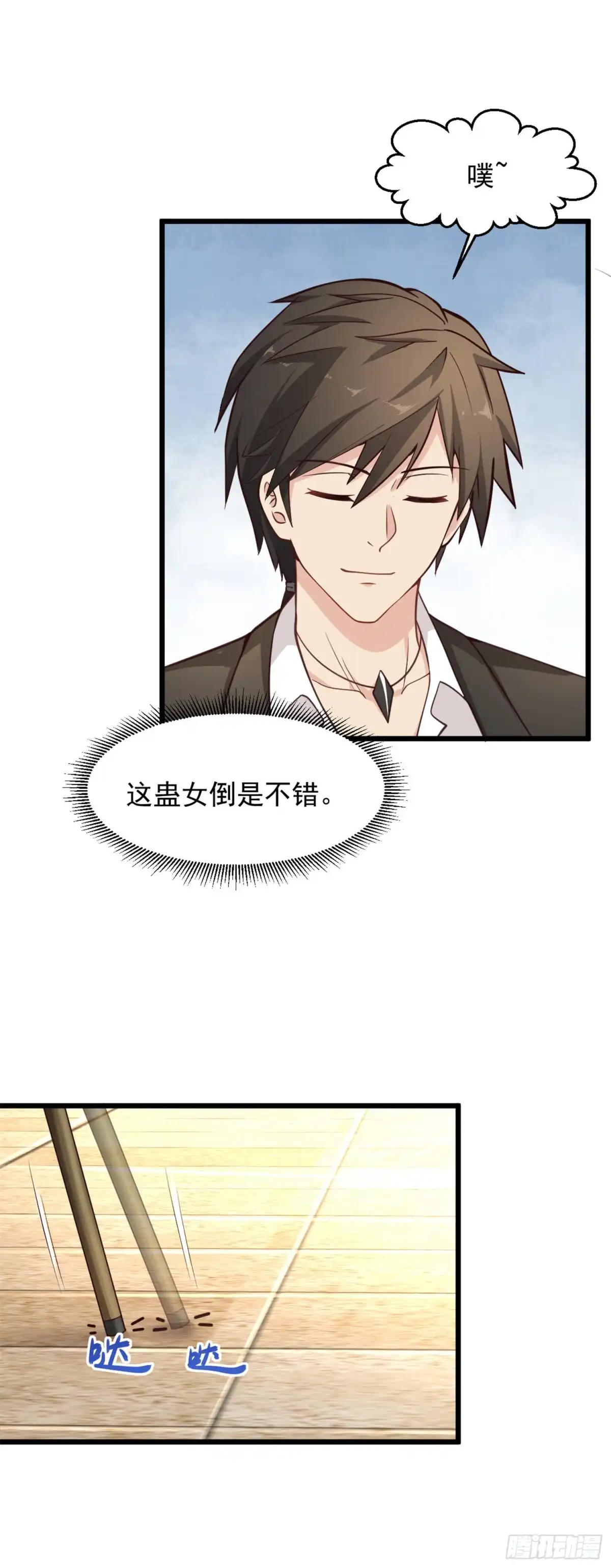 《绝品医圣》第140话 最近大爷我缺钱花 第14页
