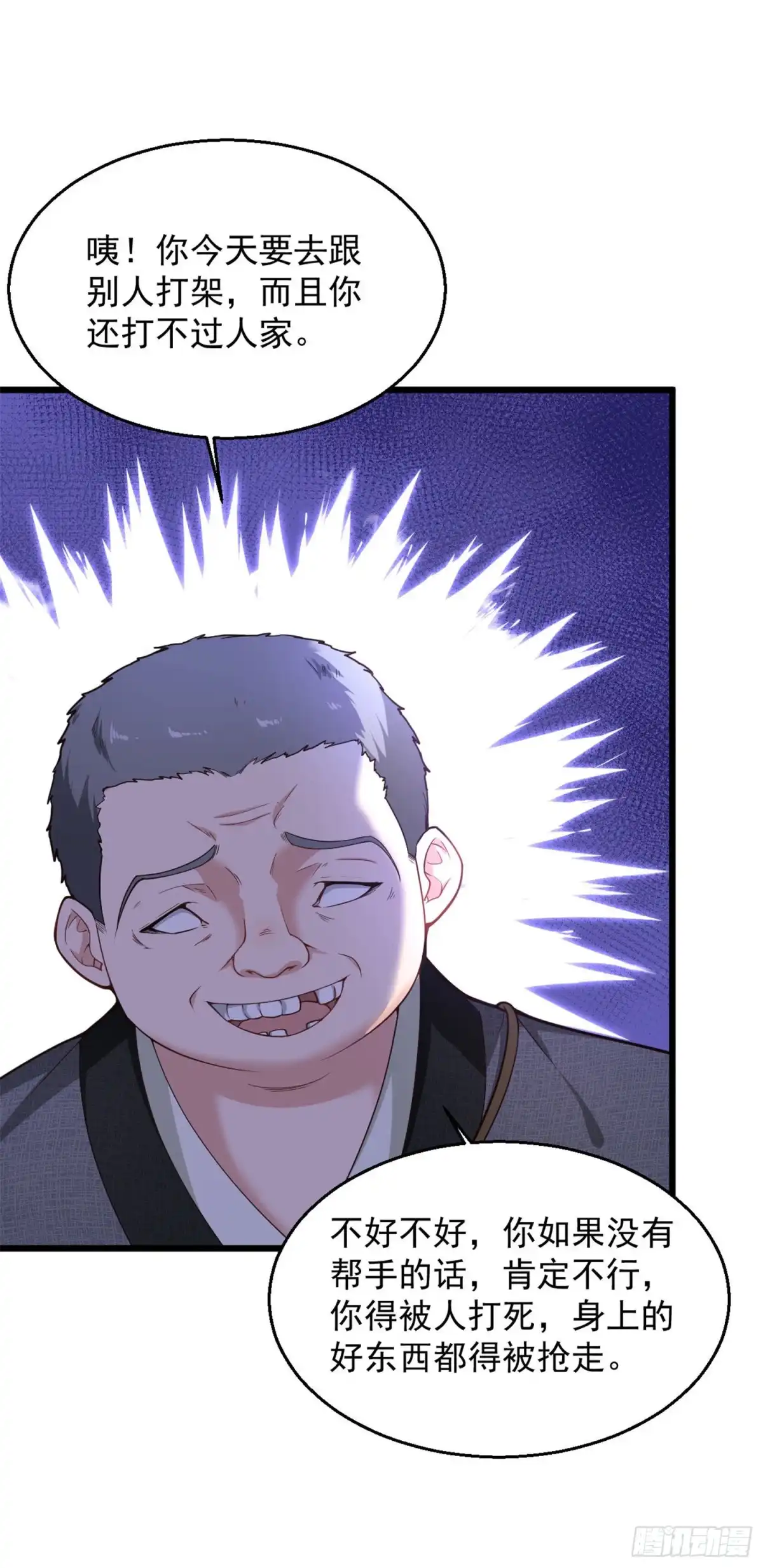 《绝品医圣》第141话 太丢身份了 第9页