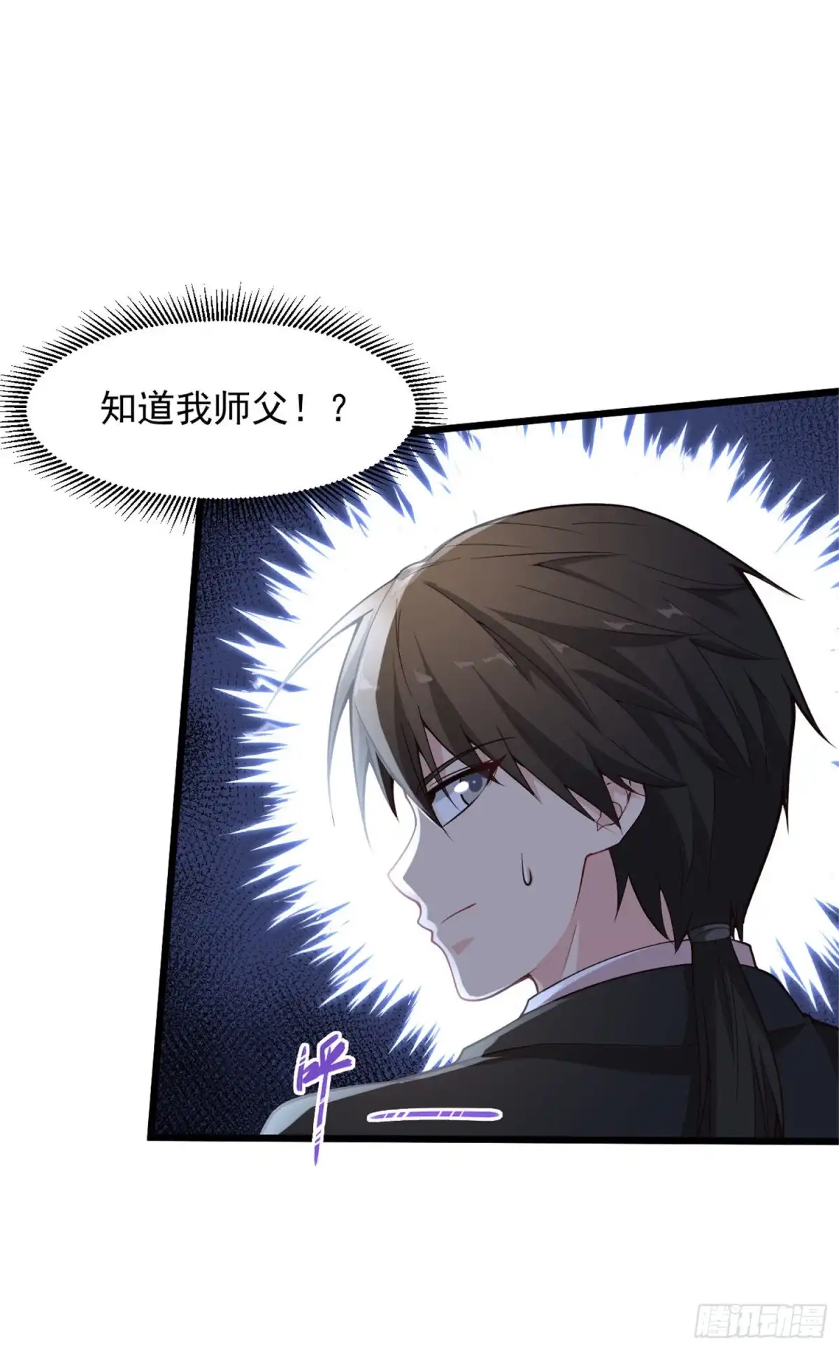 《绝品医圣》第141话 太丢身份了 第3页