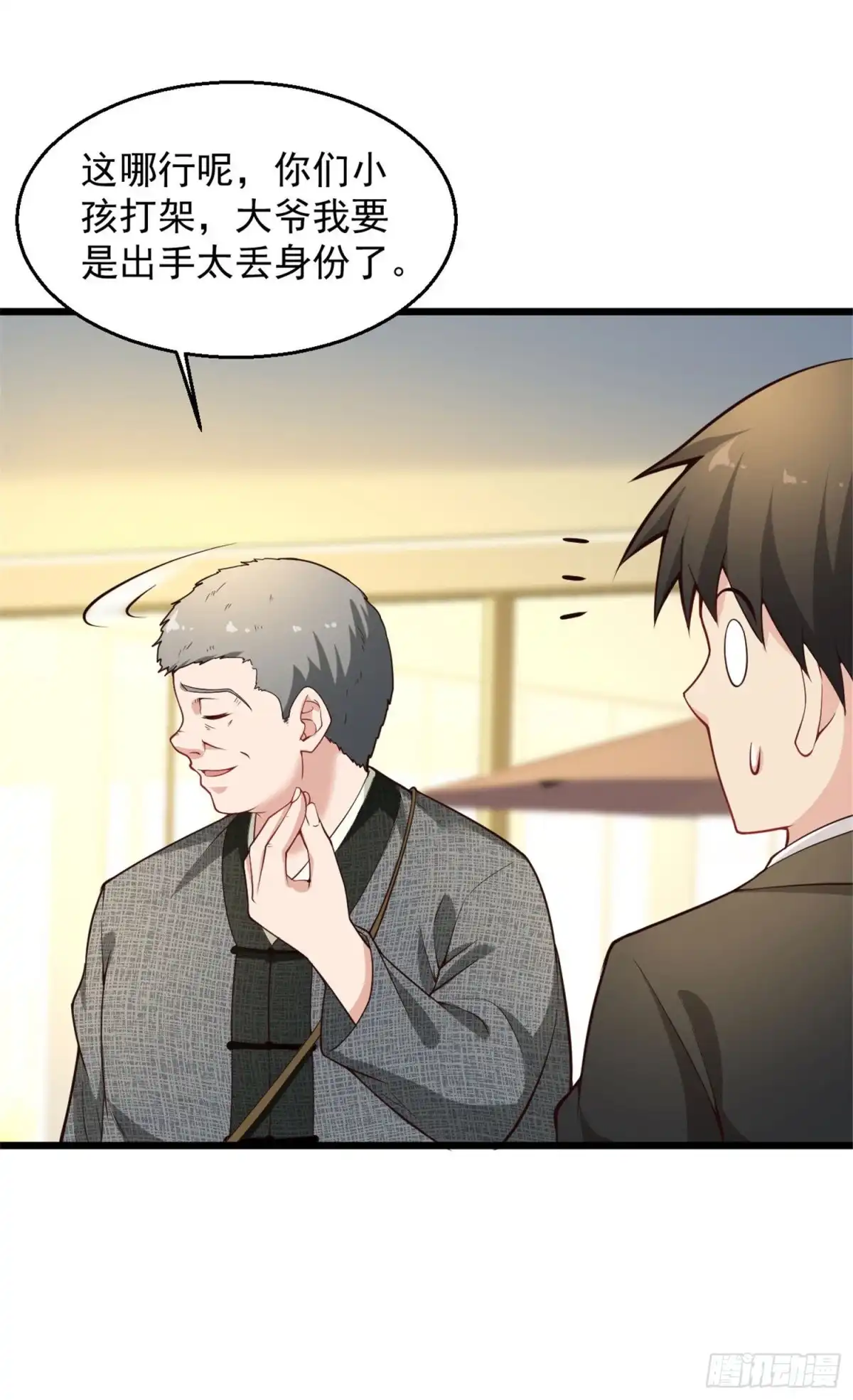 《绝品医圣》第141话 太丢身份了 第11页