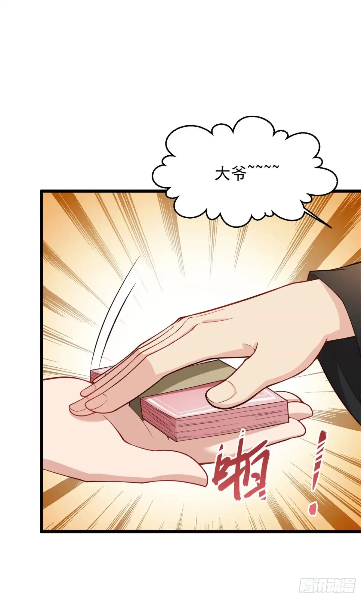 《绝品医圣》第141话 太丢身份了 第15页