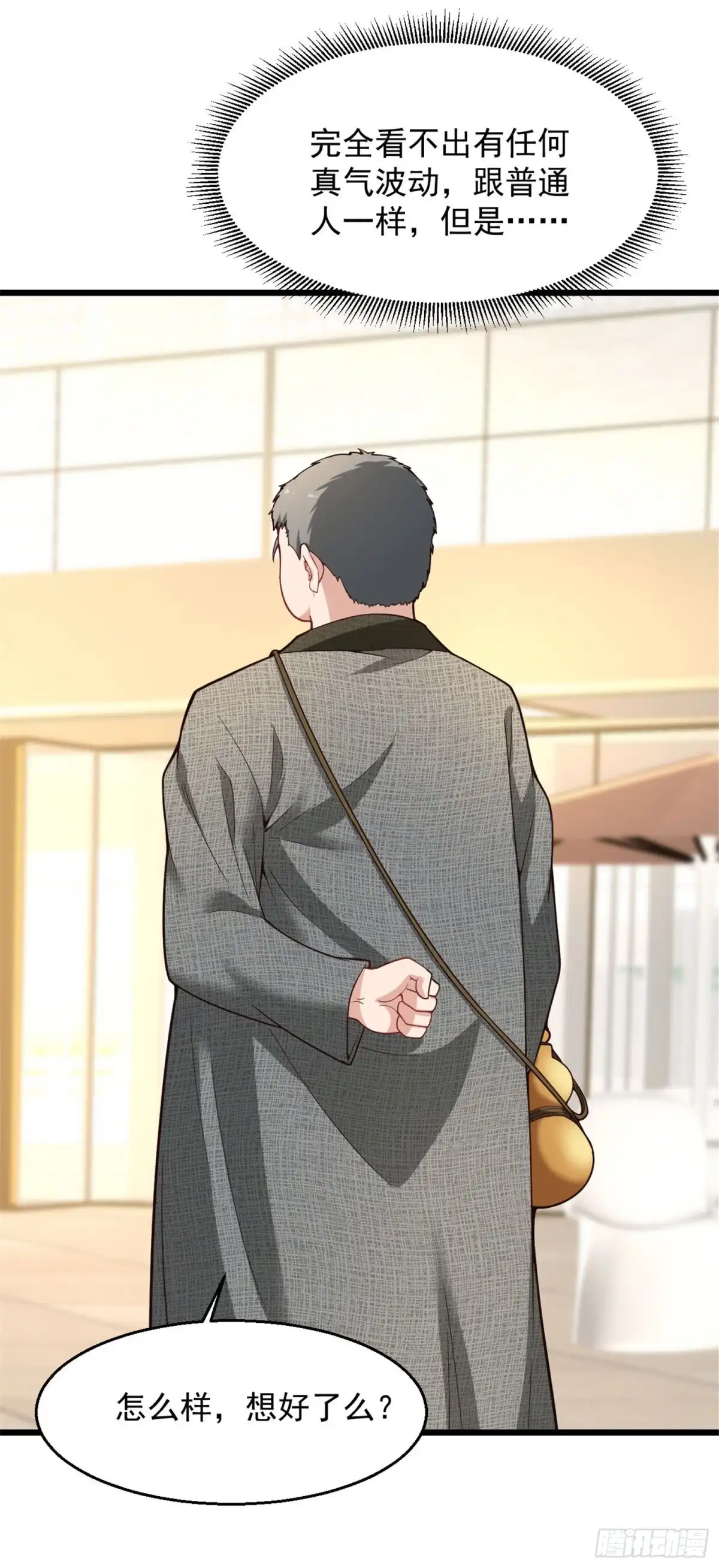 《绝品医圣》第141话 太丢身份了 第4页