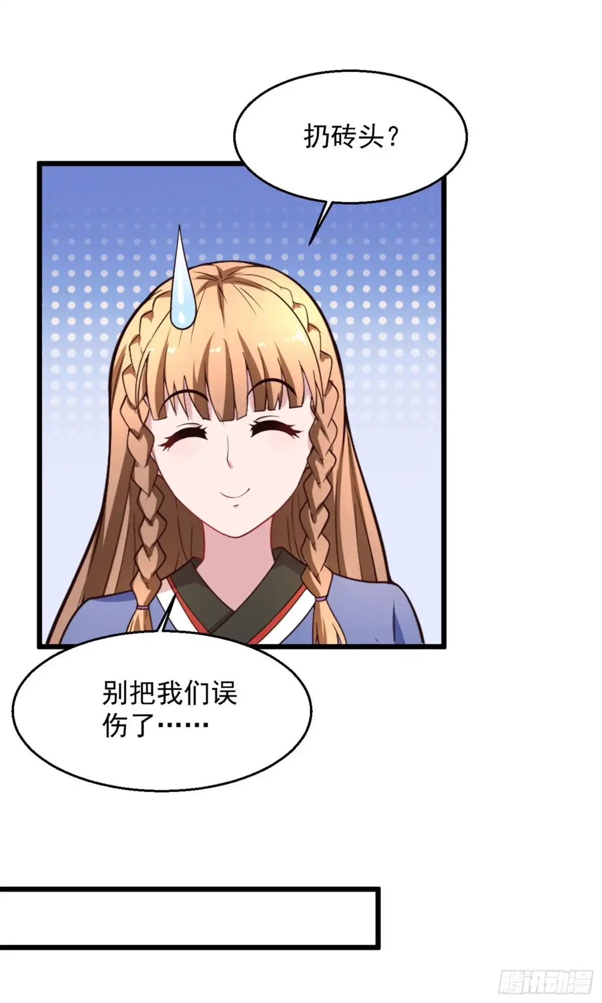 《绝品医圣》第141话 太丢身份了 第17页