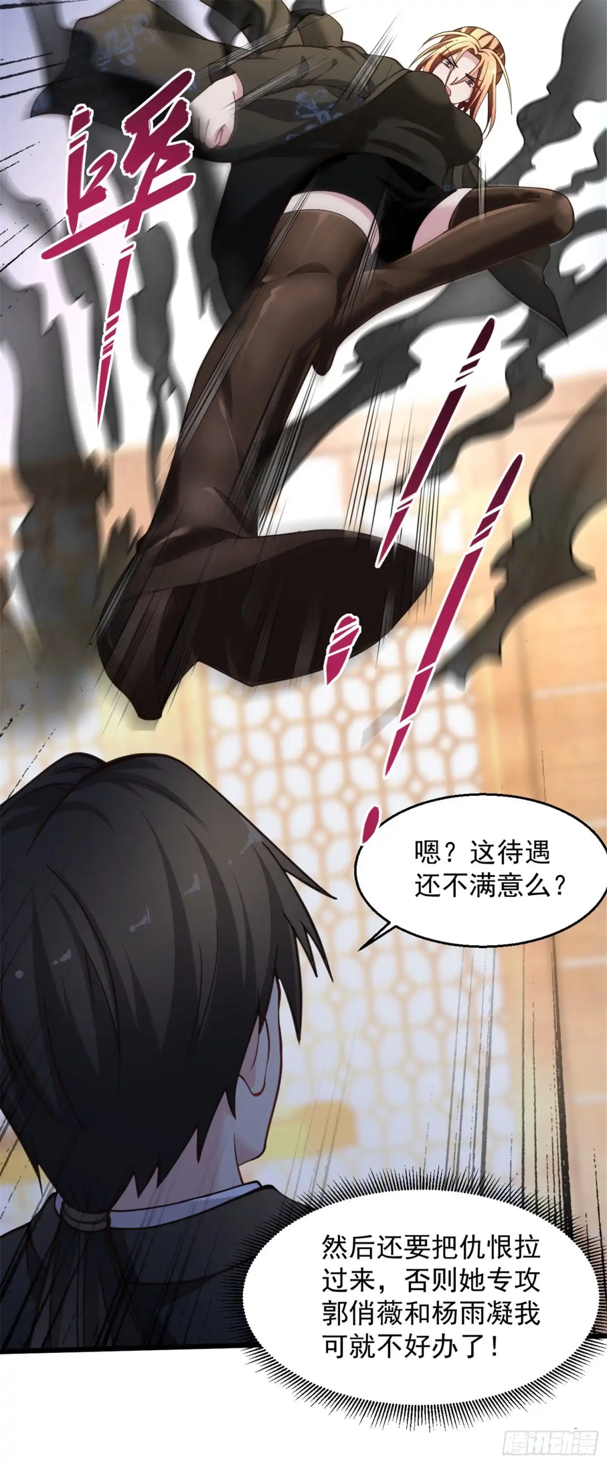 《绝品医圣》第142话 你配吗？ 第9页