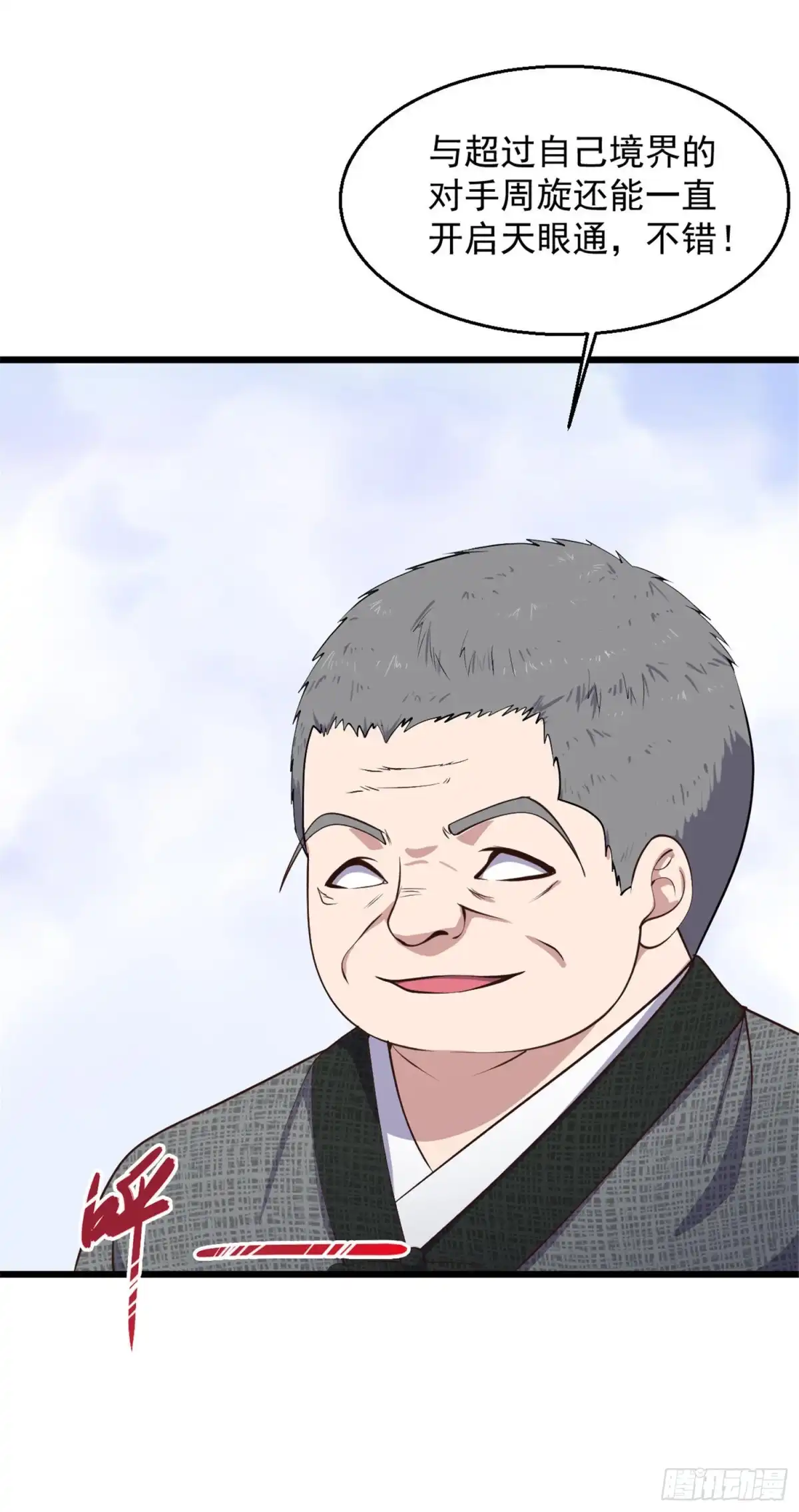《绝品医圣》第143话 肾虚了？ 第13页