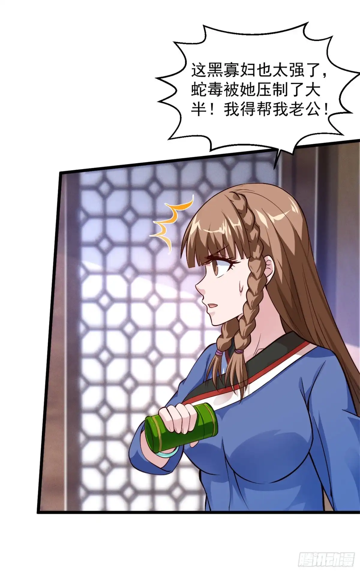 《绝品医圣》第143话 肾虚了？ 第18页