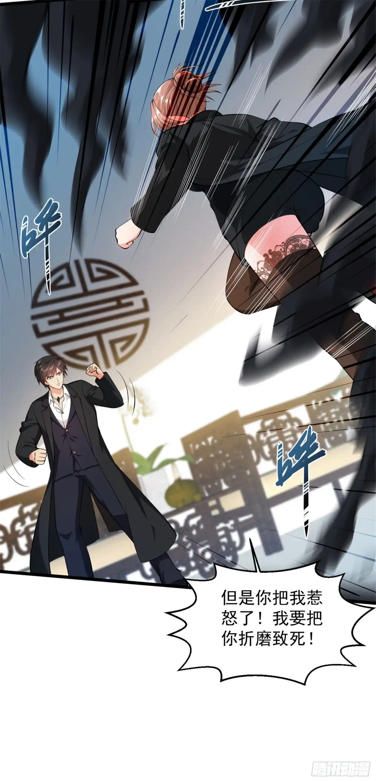 《绝品医圣》第143话 肾虚了？ 第9页
