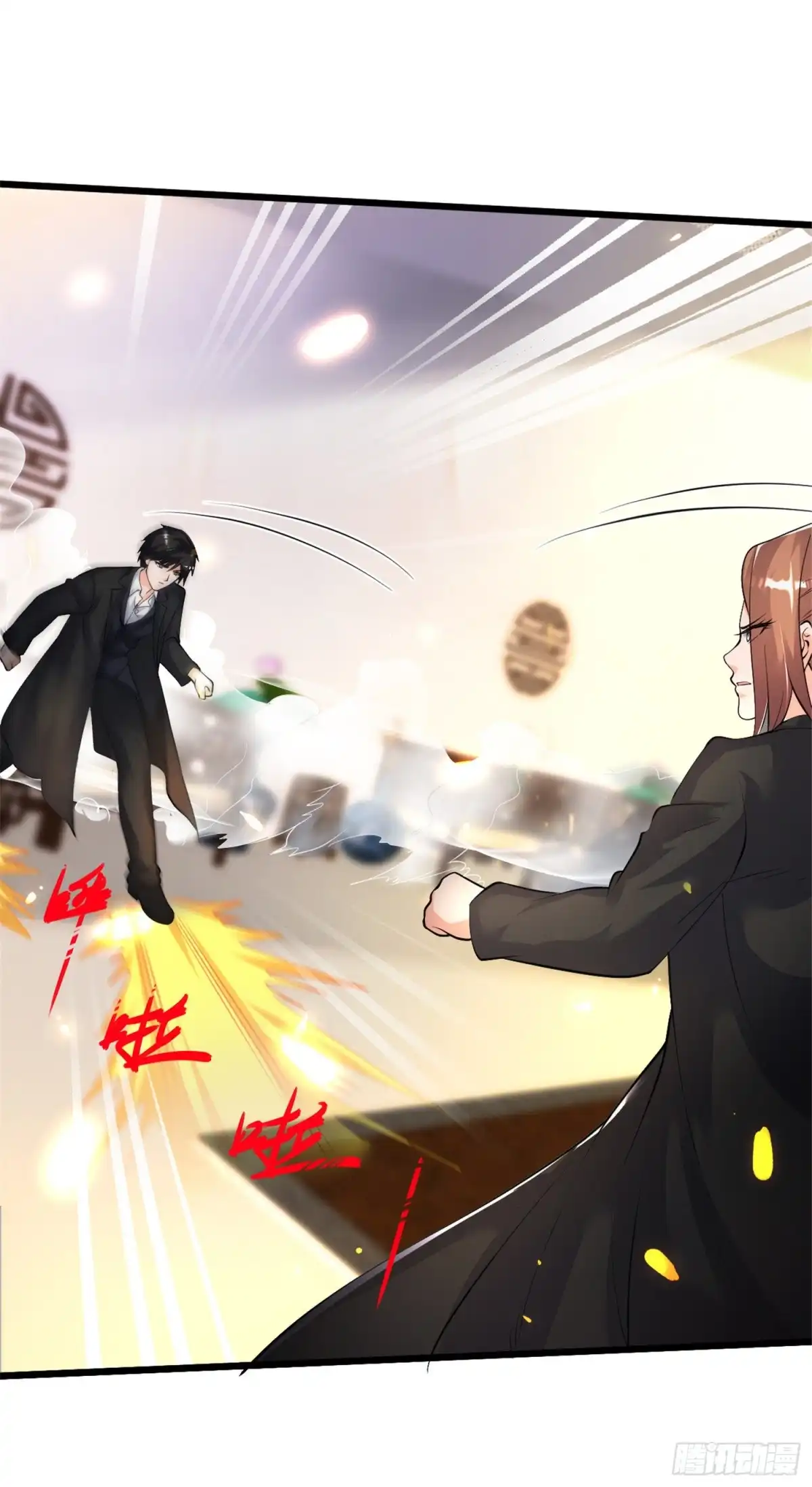 《绝品医圣》第143话 肾虚了？ 第3页