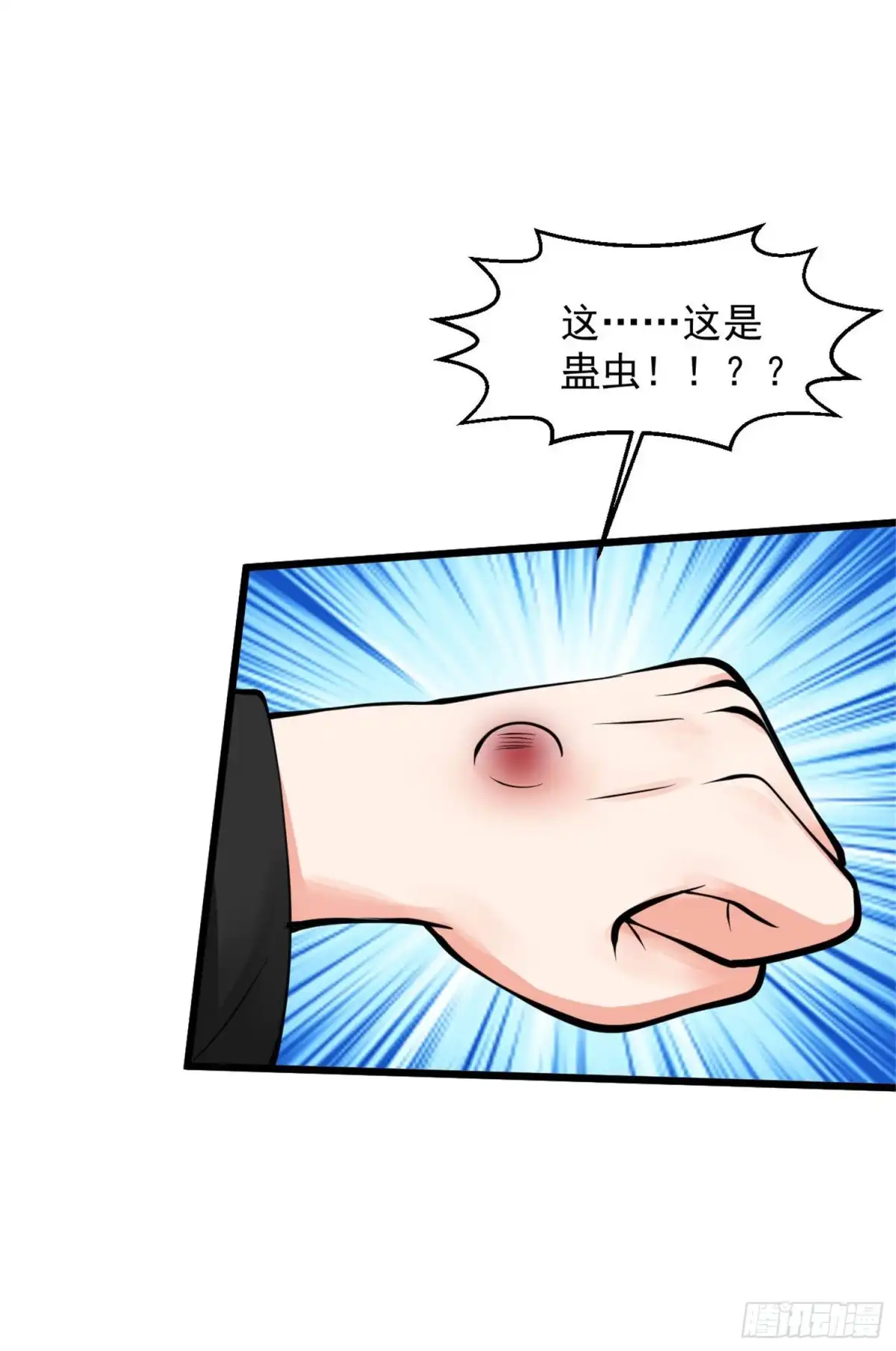《绝品医圣》第144话 看！板砖！ 第13页