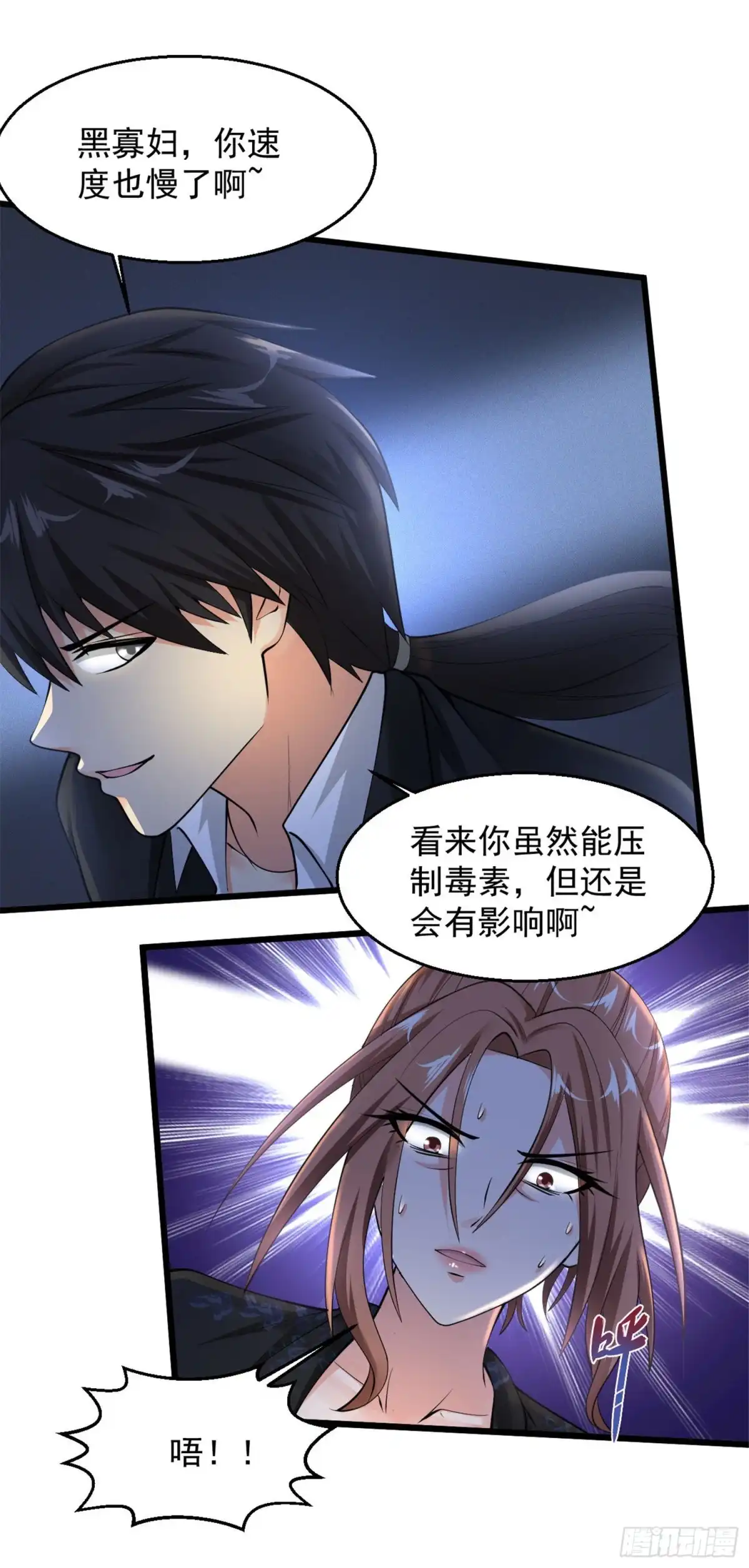 《绝品医圣》第144话 看！板砖！ 第5页