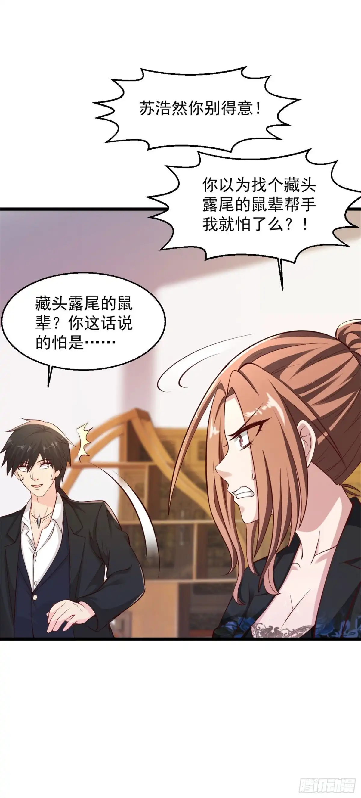 《绝品医圣》第145话 藏头露尾的鼠辈 第16页