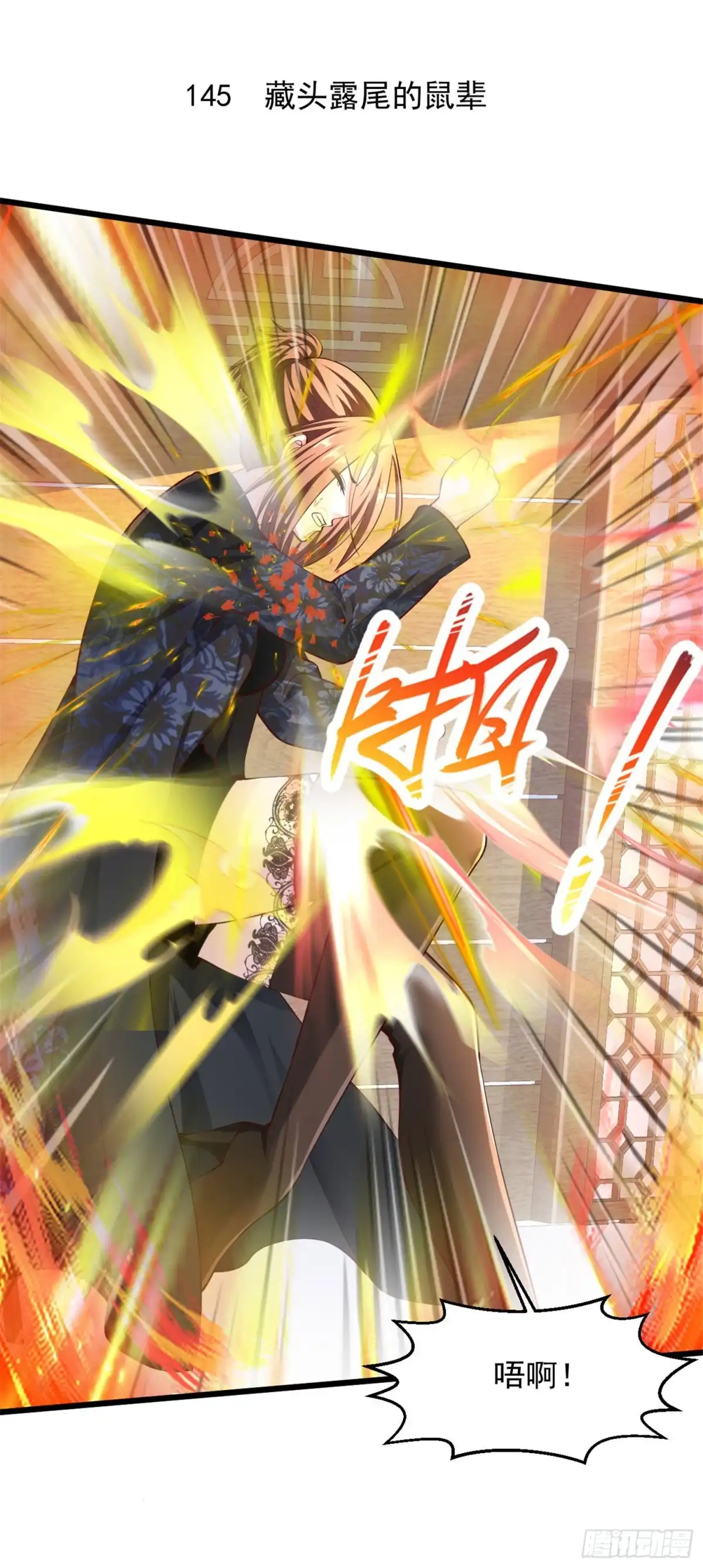 《绝品医圣》第145话 藏头露尾的鼠辈 第2页
