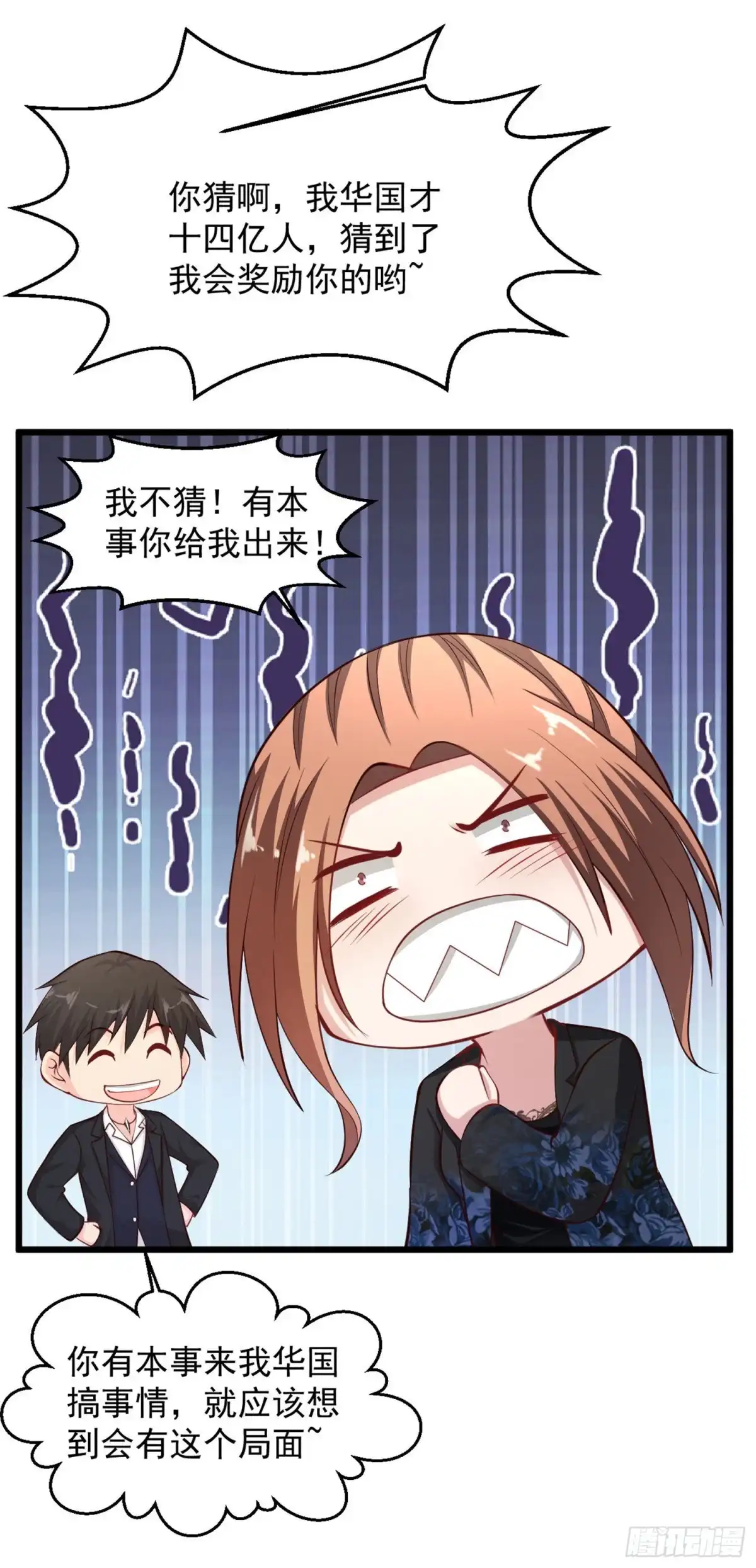 《绝品医圣》第145话 藏头露尾的鼠辈 第15页