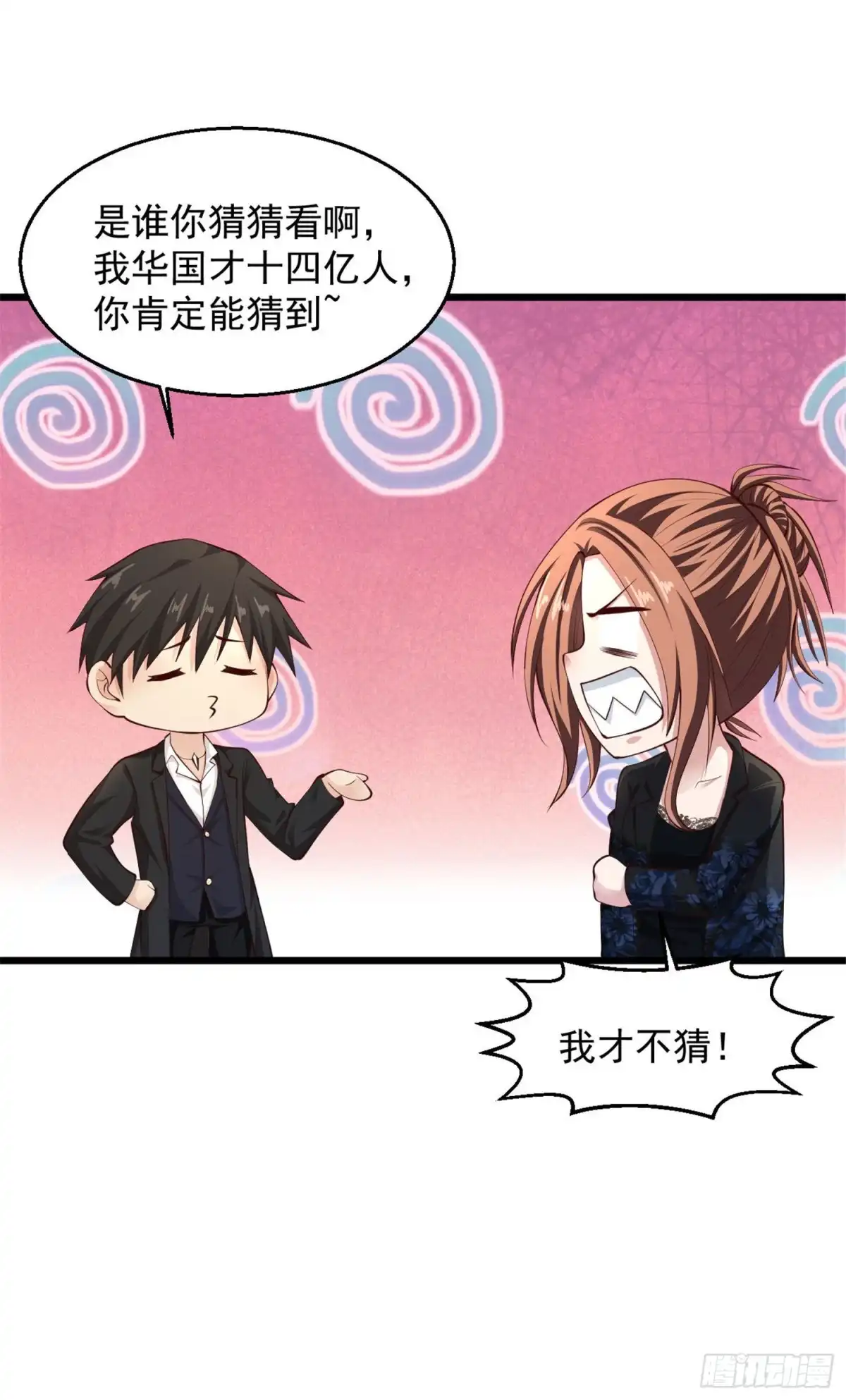 《绝品医圣》第145话 藏头露尾的鼠辈 第5页