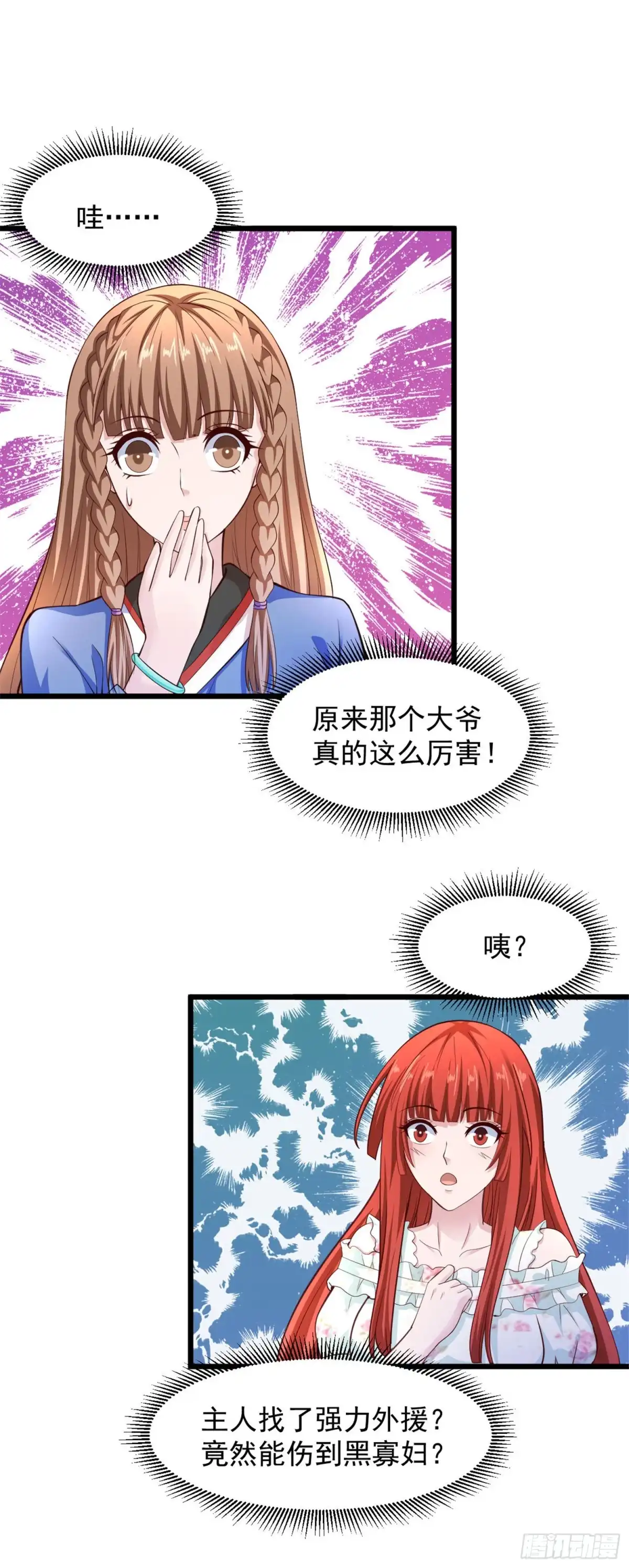 《绝品医圣》第145话 藏头露尾的鼠辈 第4页