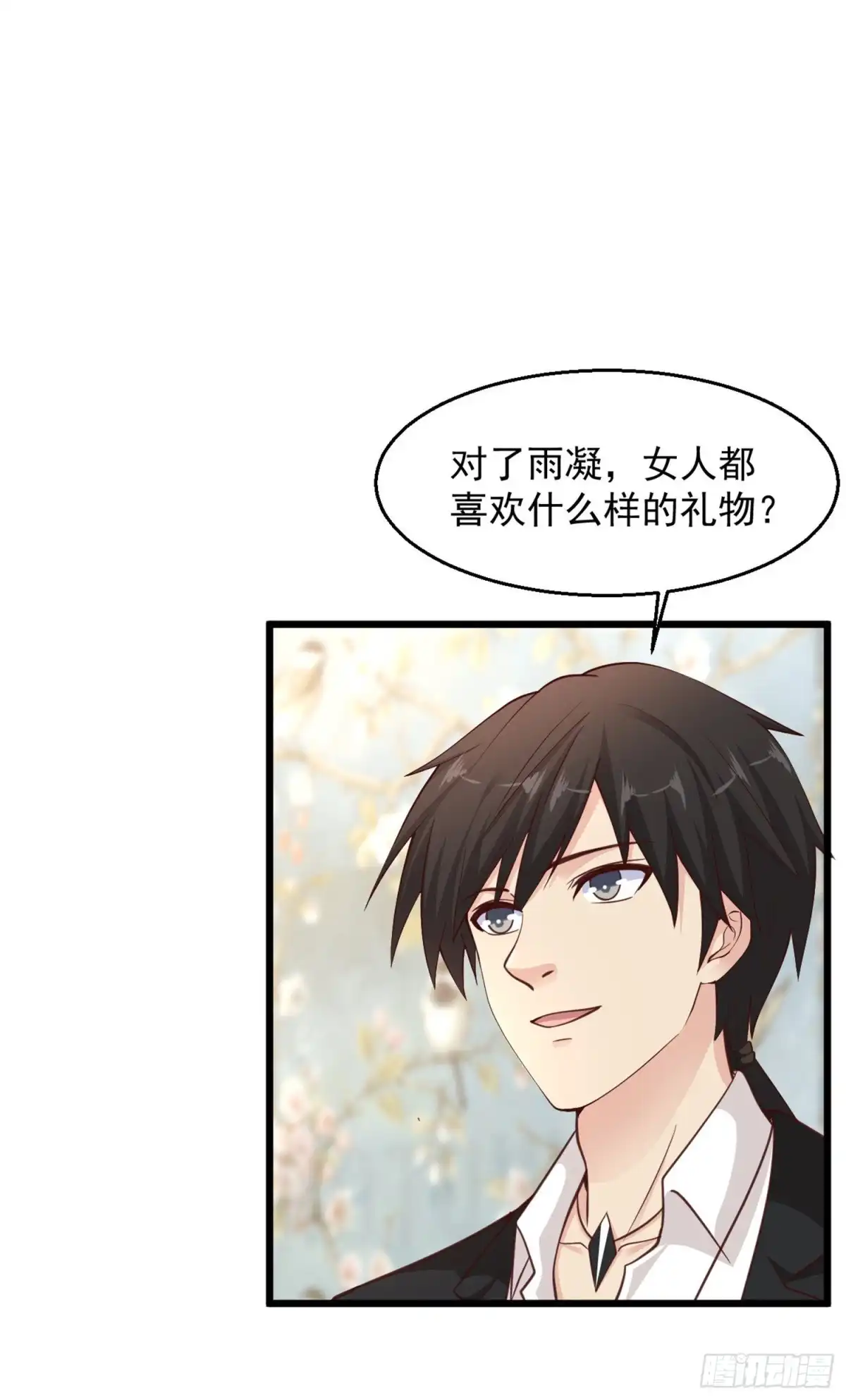 《绝品医圣》圣诞番外 第5页