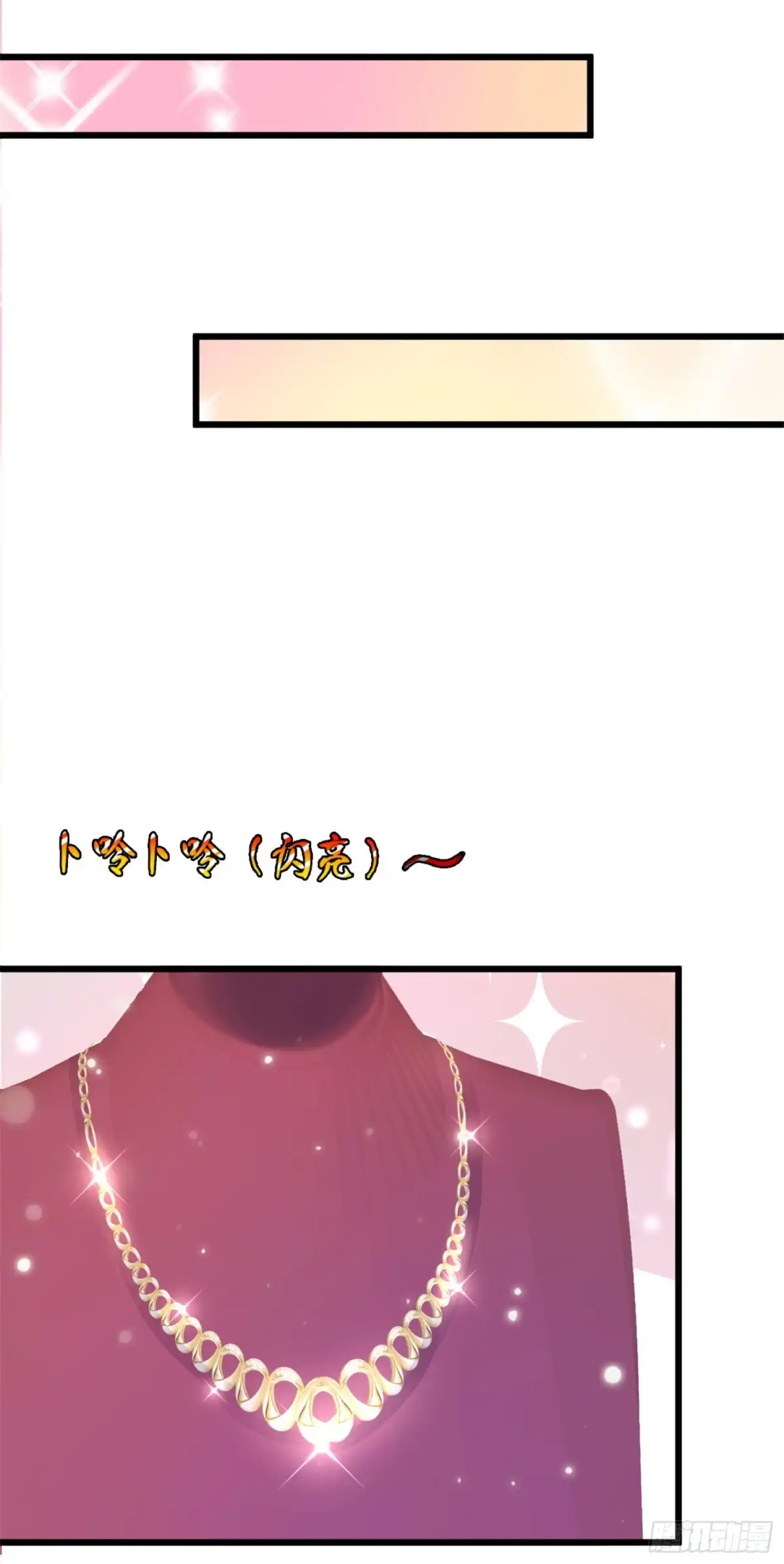 《绝品医圣》圣诞番外 第9页