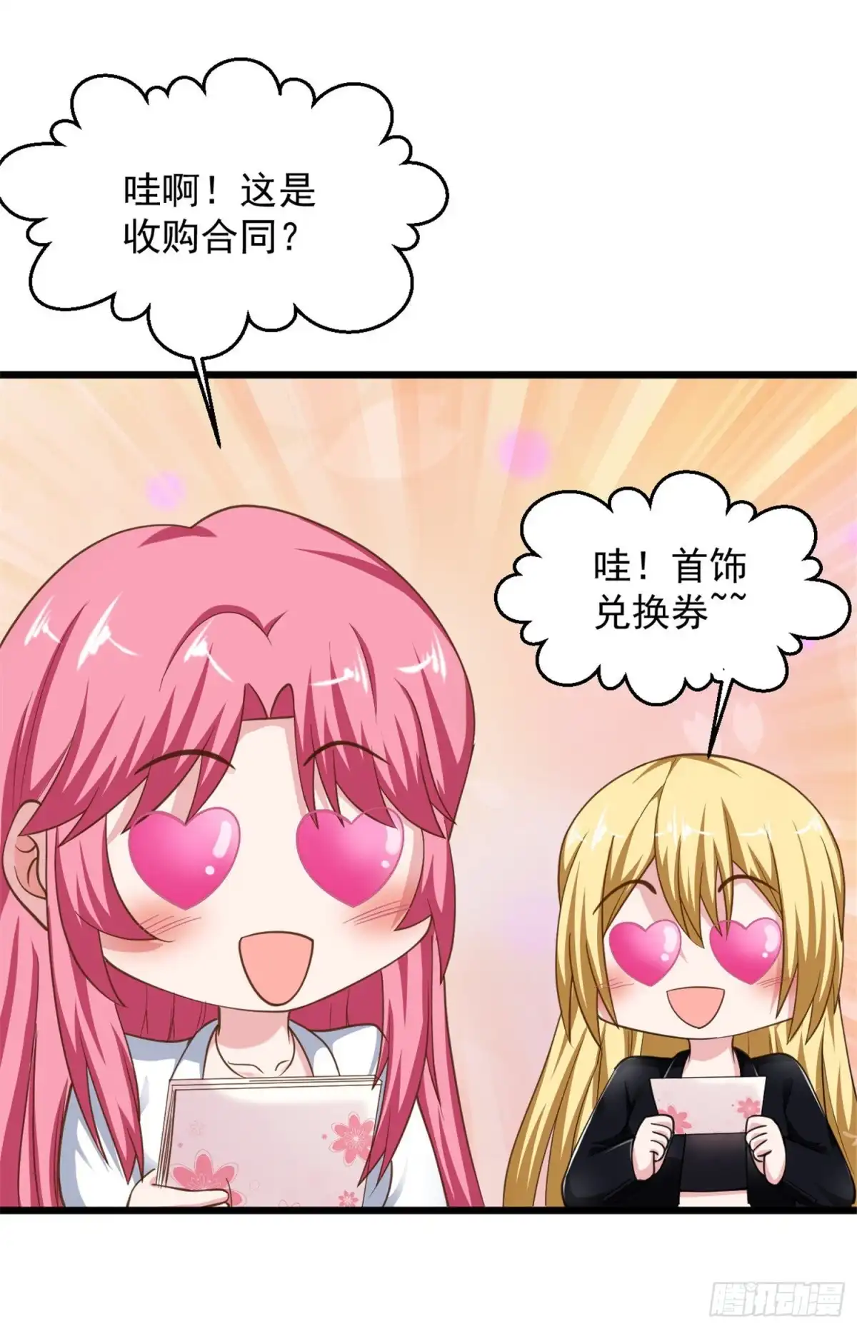 《绝品医圣》圣诞番外 第18页