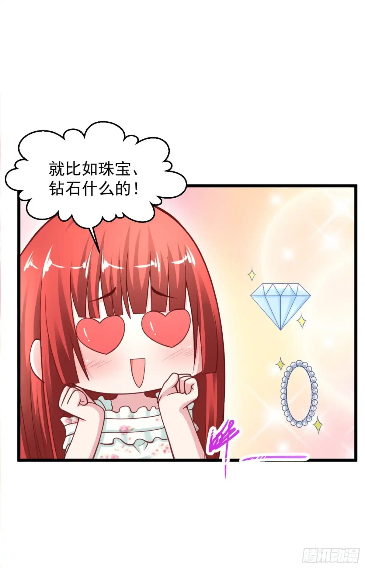 《绝品医圣》圣诞番外 第7页