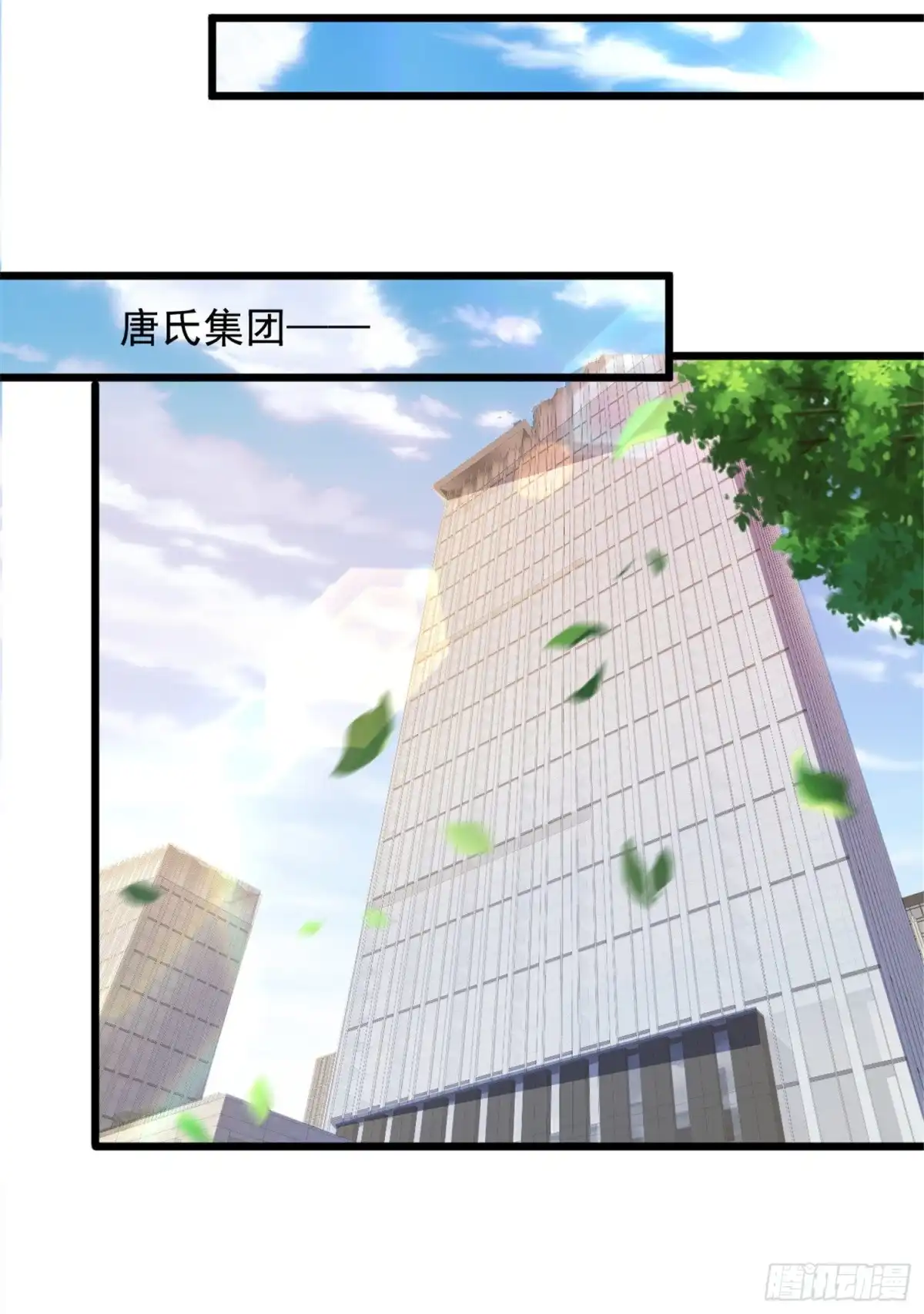 《绝品医圣》圣诞番外 第16页