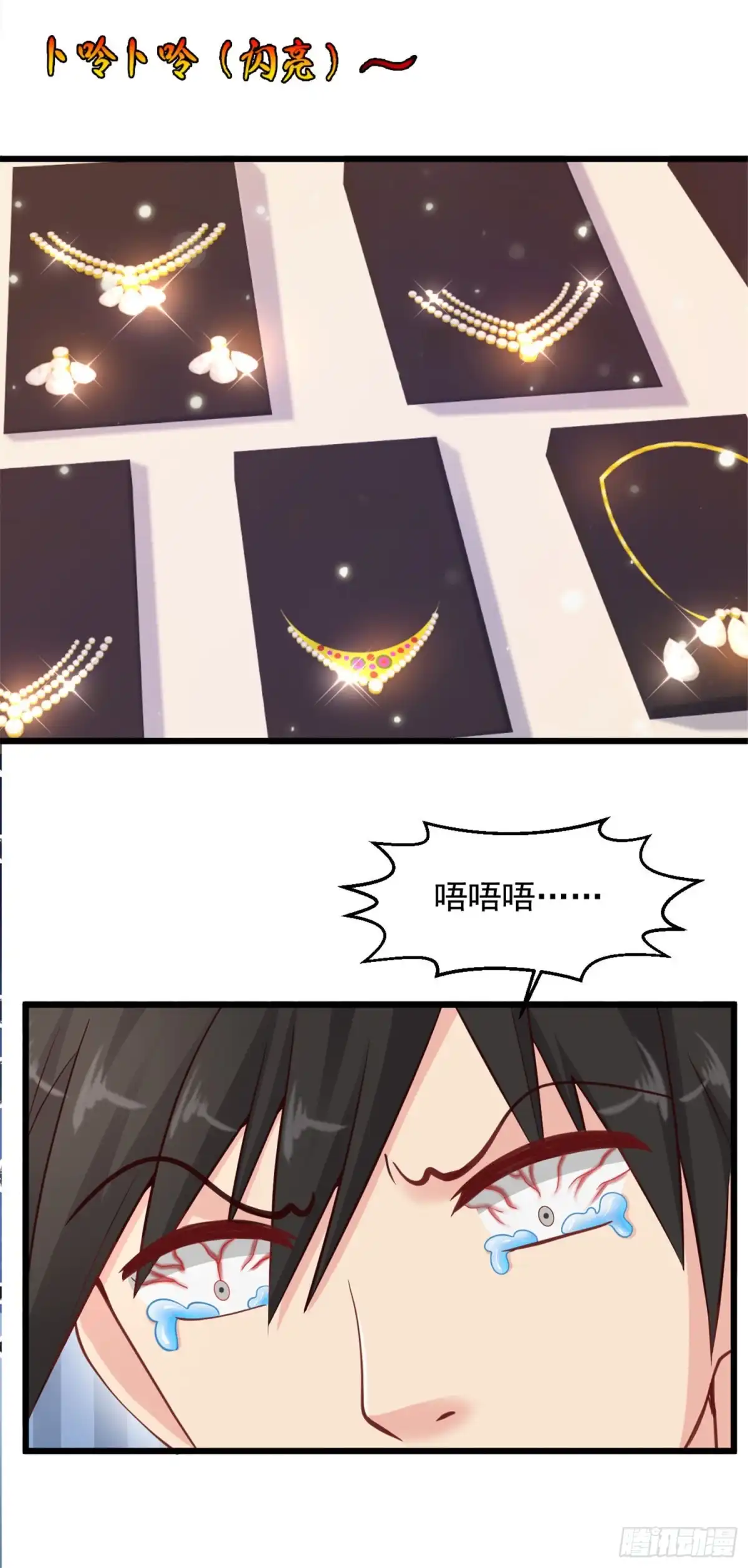 《绝品医圣》圣诞番外 第11页
