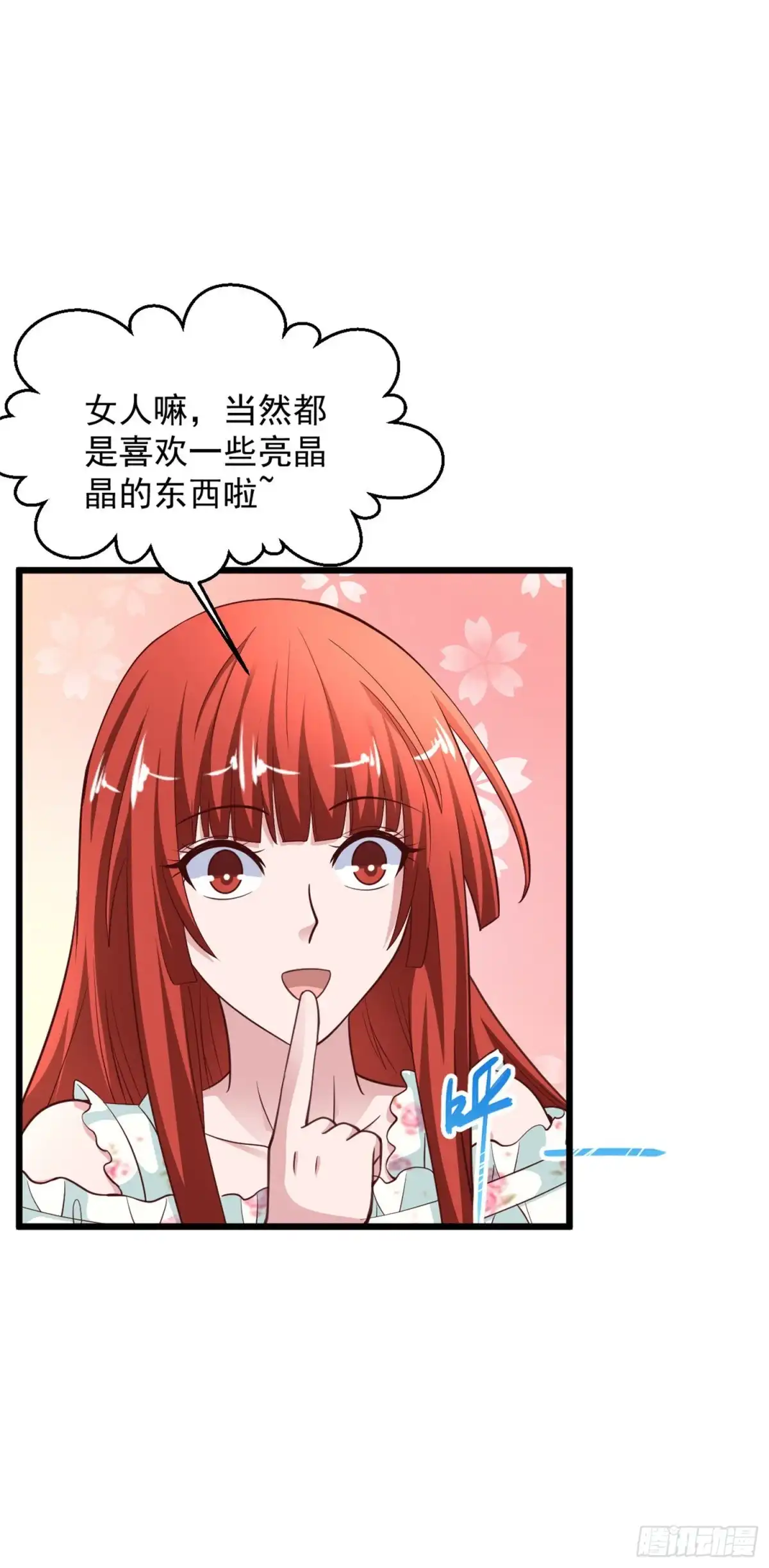 《绝品医圣》圣诞番外 第6页
