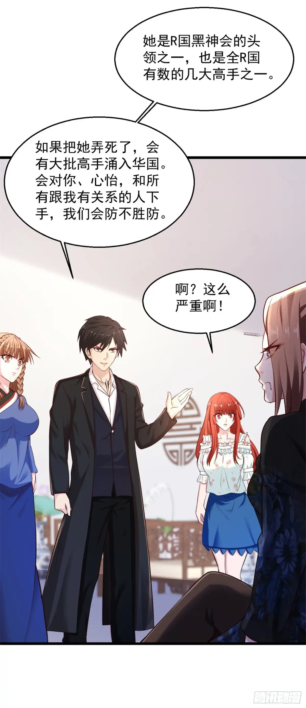 《绝品医圣》第146话 把你调教得妥妥的 第13页
