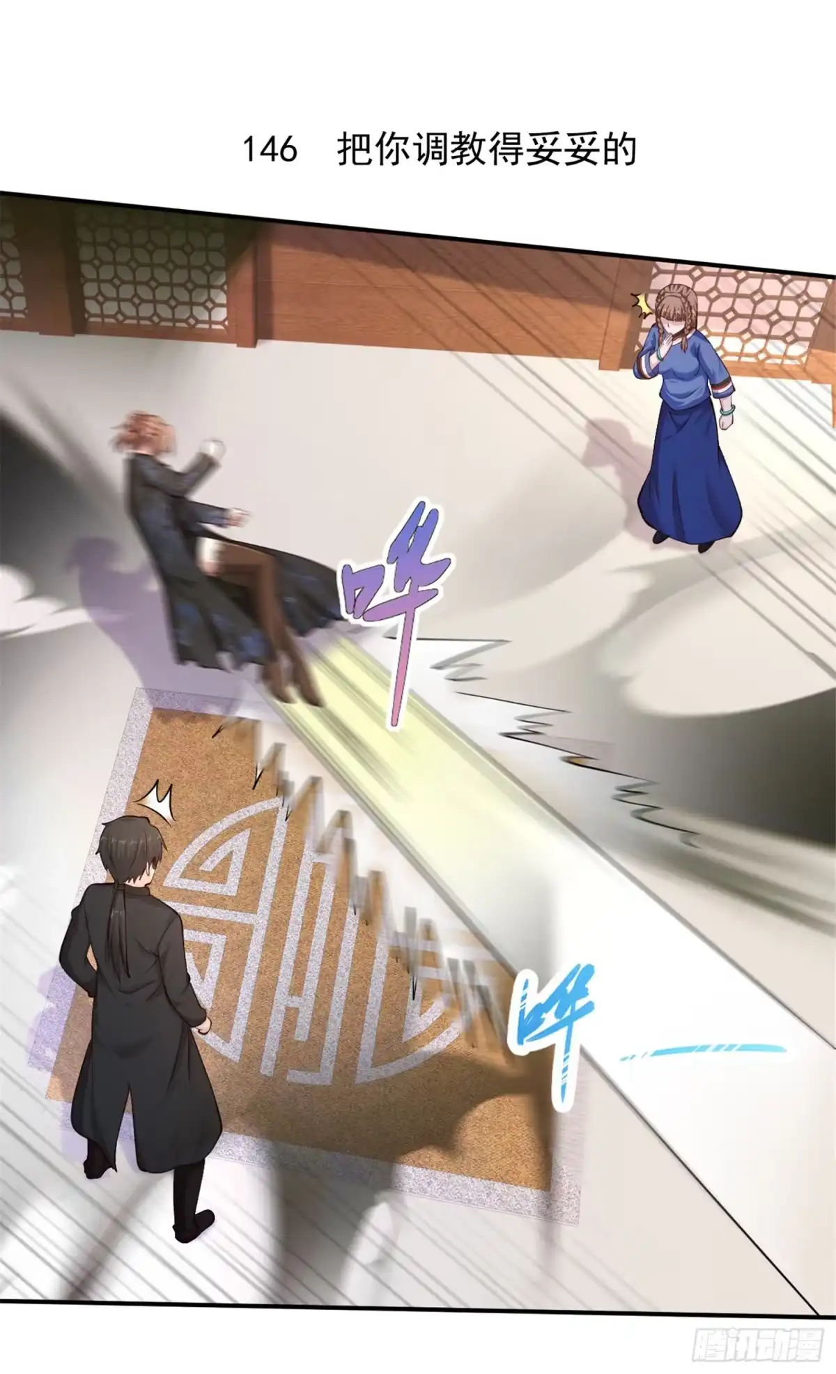 《绝品医圣》第146话 把你调教得妥妥的 第2页