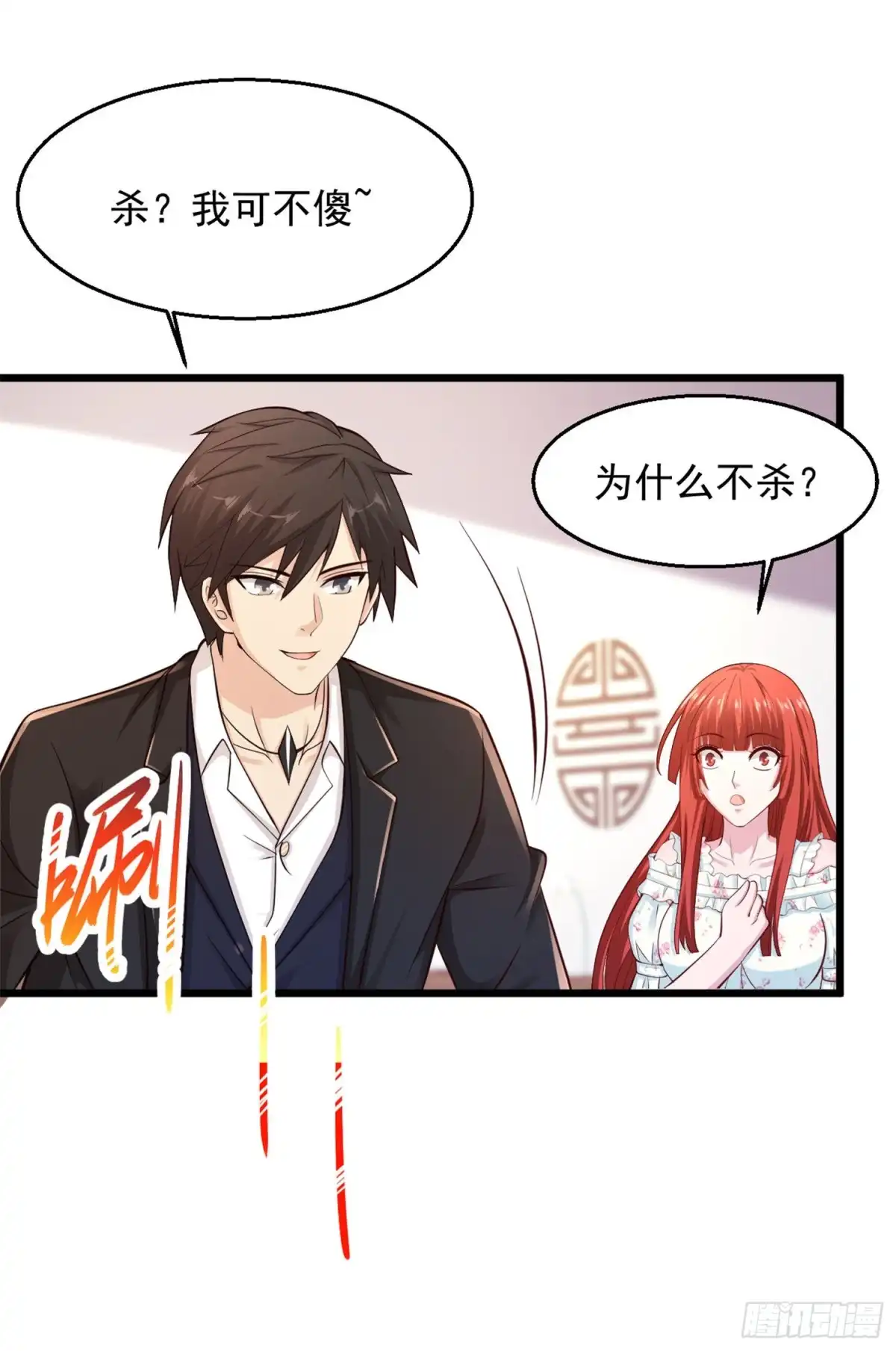《绝品医圣》第146话 把你调教得妥妥的 第12页