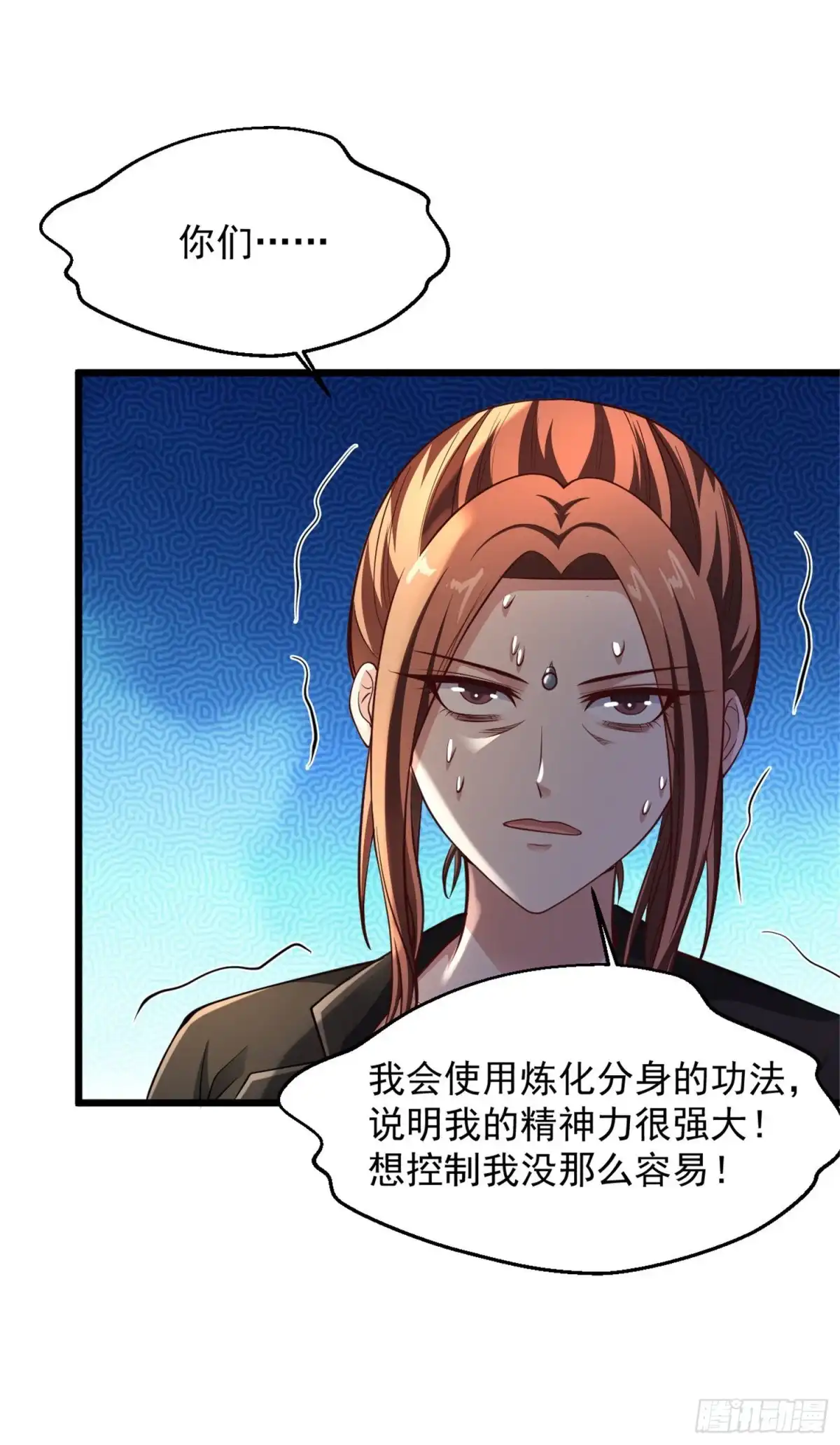 《绝品医圣》第146话 把你调教得妥妥的 第17页
