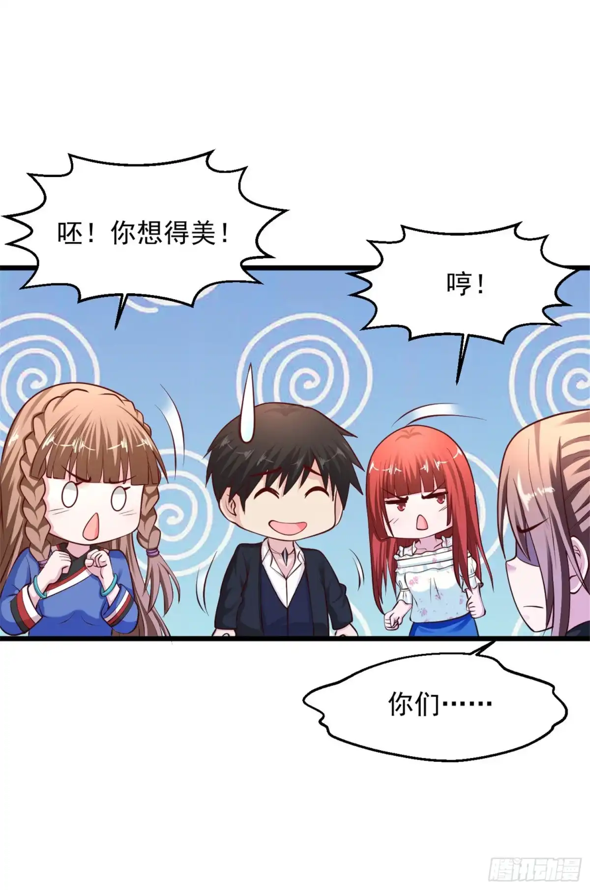 《绝品医圣》第146话 把你调教得妥妥的 第15页