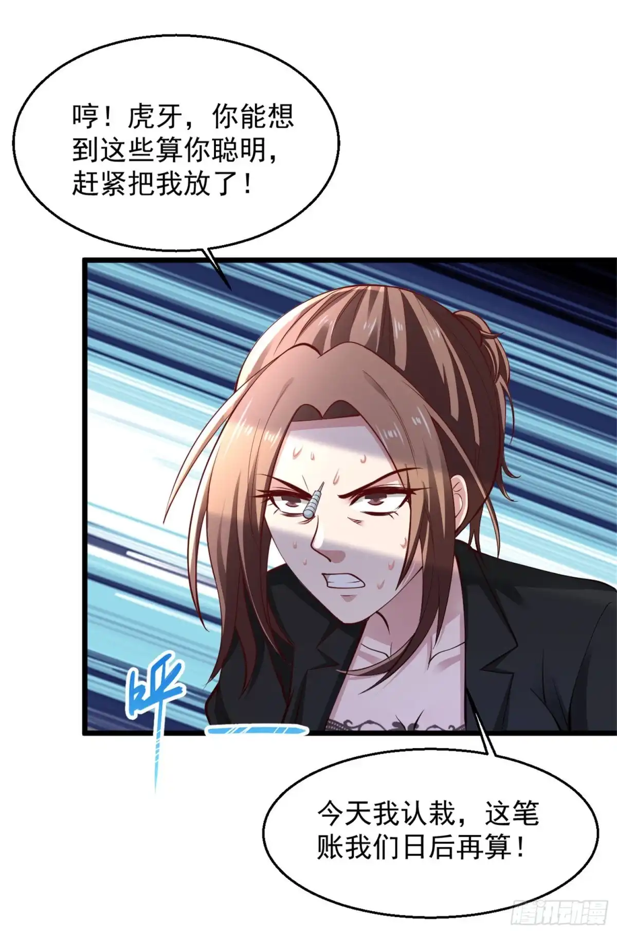 《绝品医圣》第146话 把你调教得妥妥的 第14页