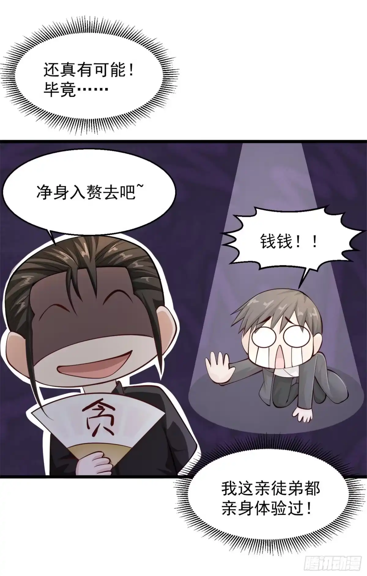 《绝品医圣》第147话 扒干净了扔出华国 第18页
