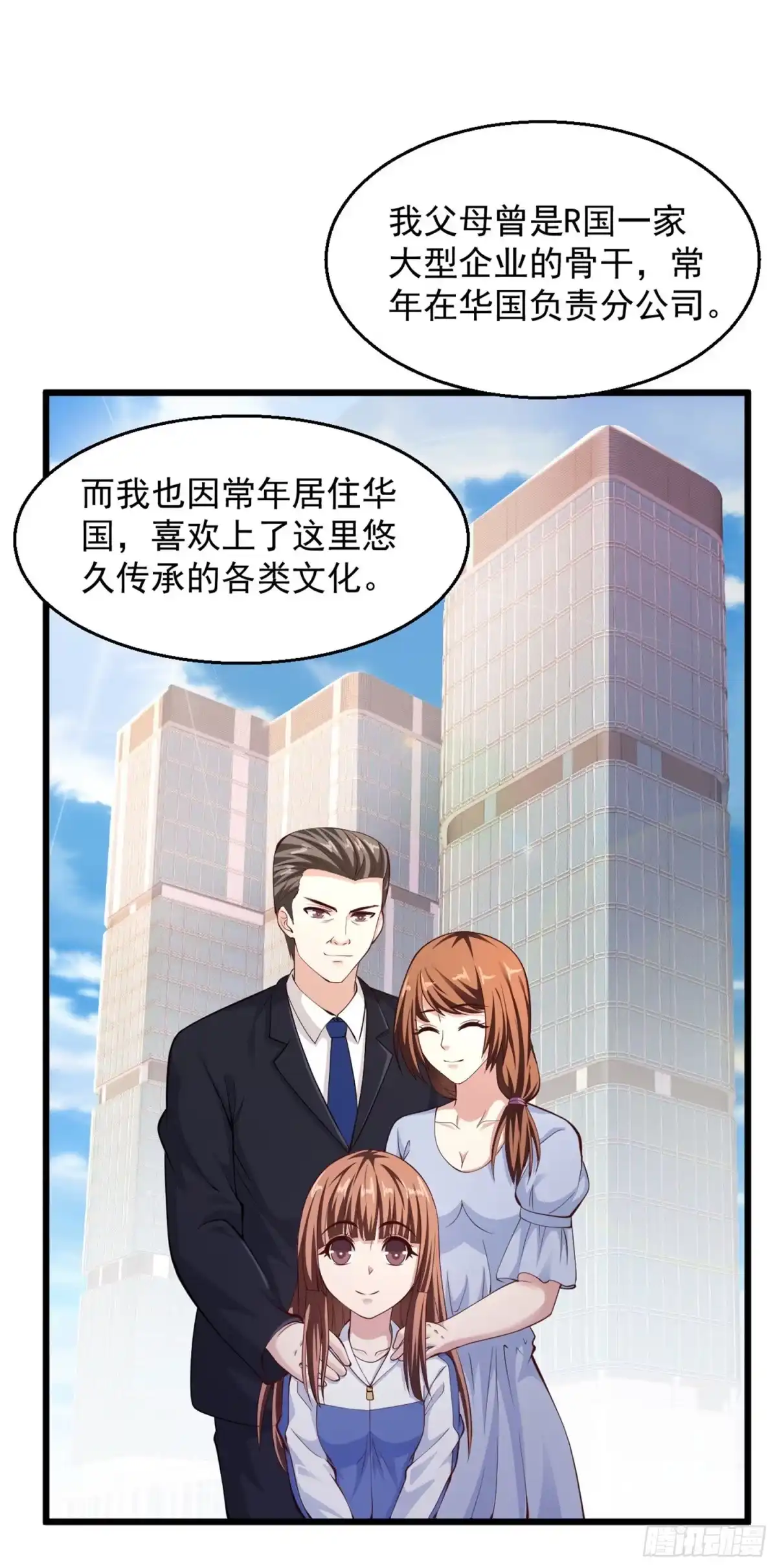 《绝品医圣》第147话 扒干净了扔出华国 第15页