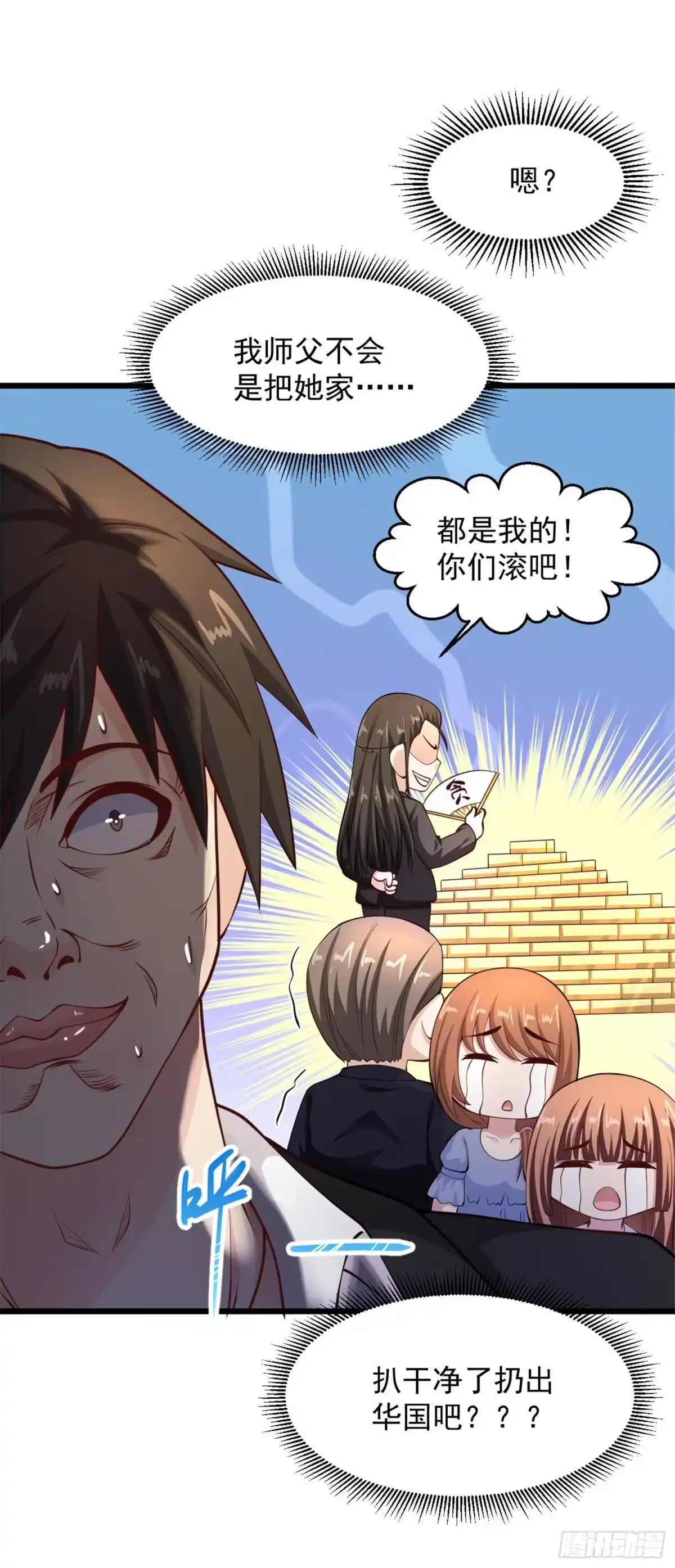《绝品医圣》第147话 扒干净了扔出华国 第17页